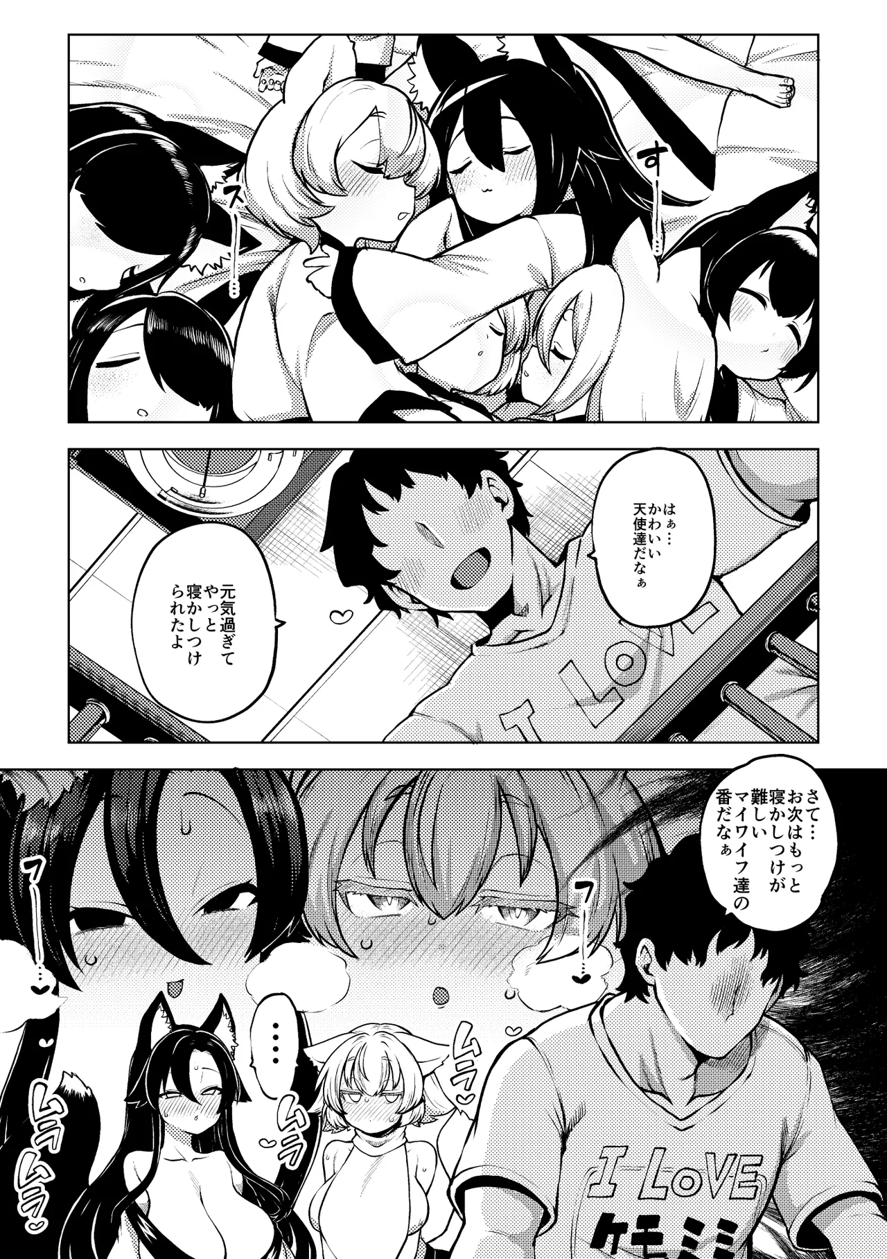 メスの匂いがするもみかげ