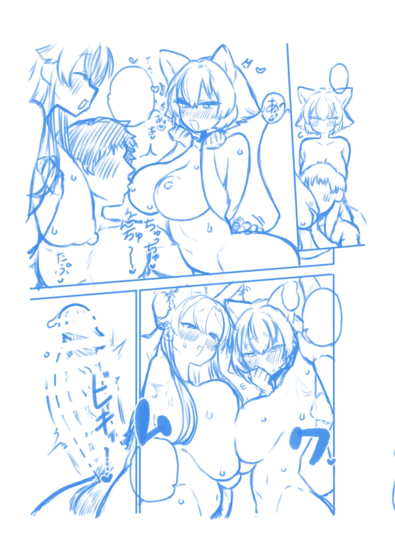 メスの匂いがするもみかげ - page25