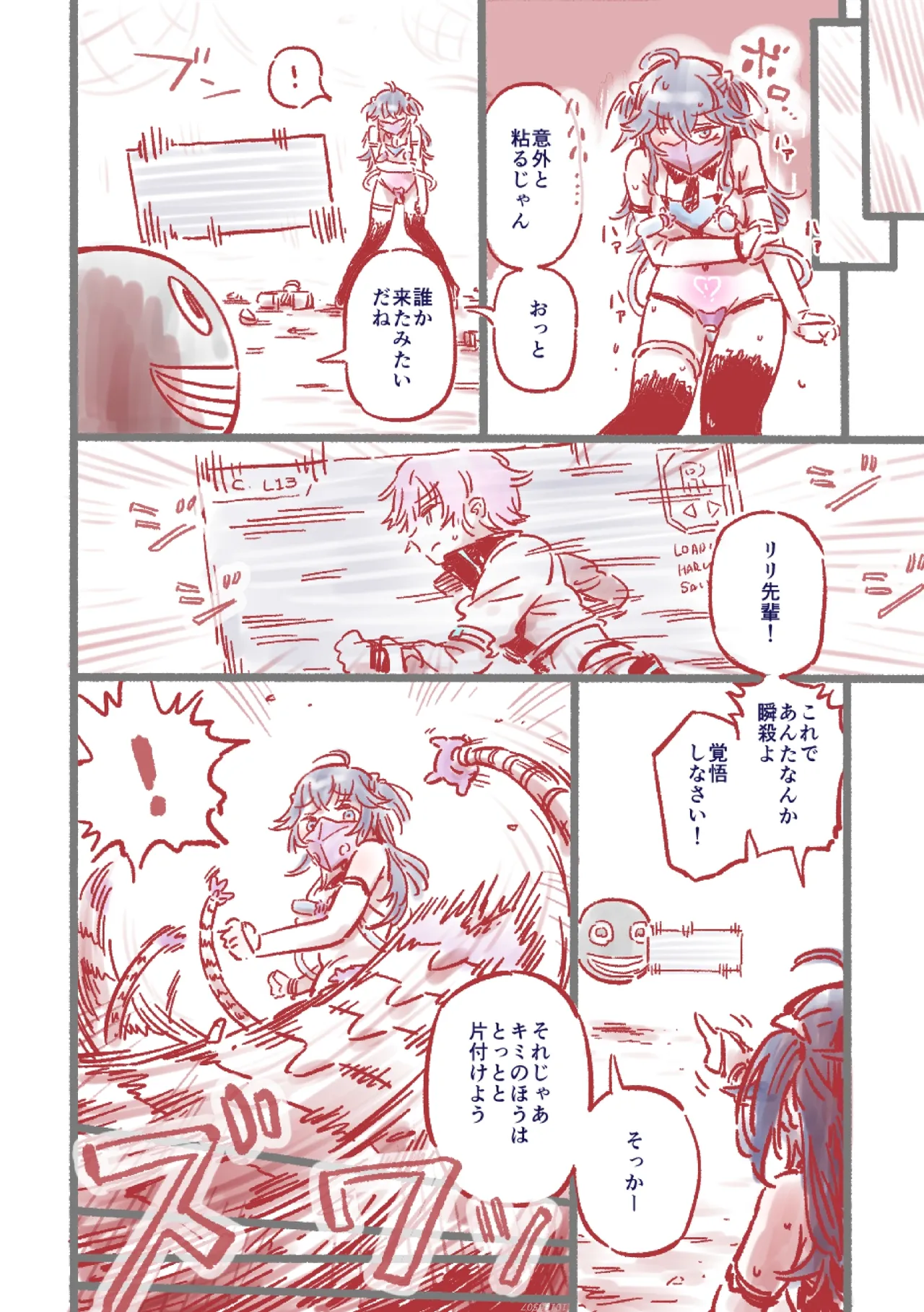 つよつよAI KSMちゃん ver.2.2 - page21