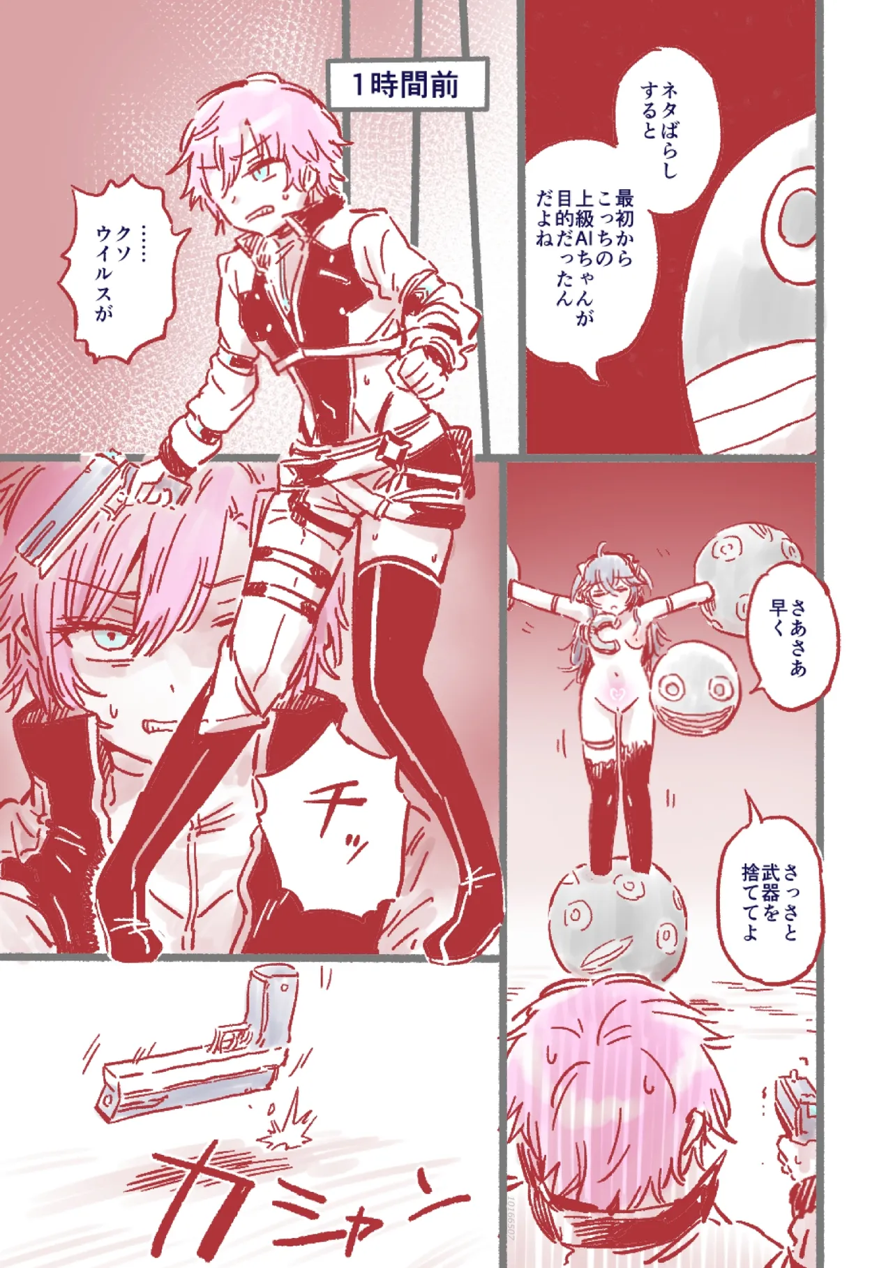 つよつよAI KSMちゃん ver.2.2 - page24