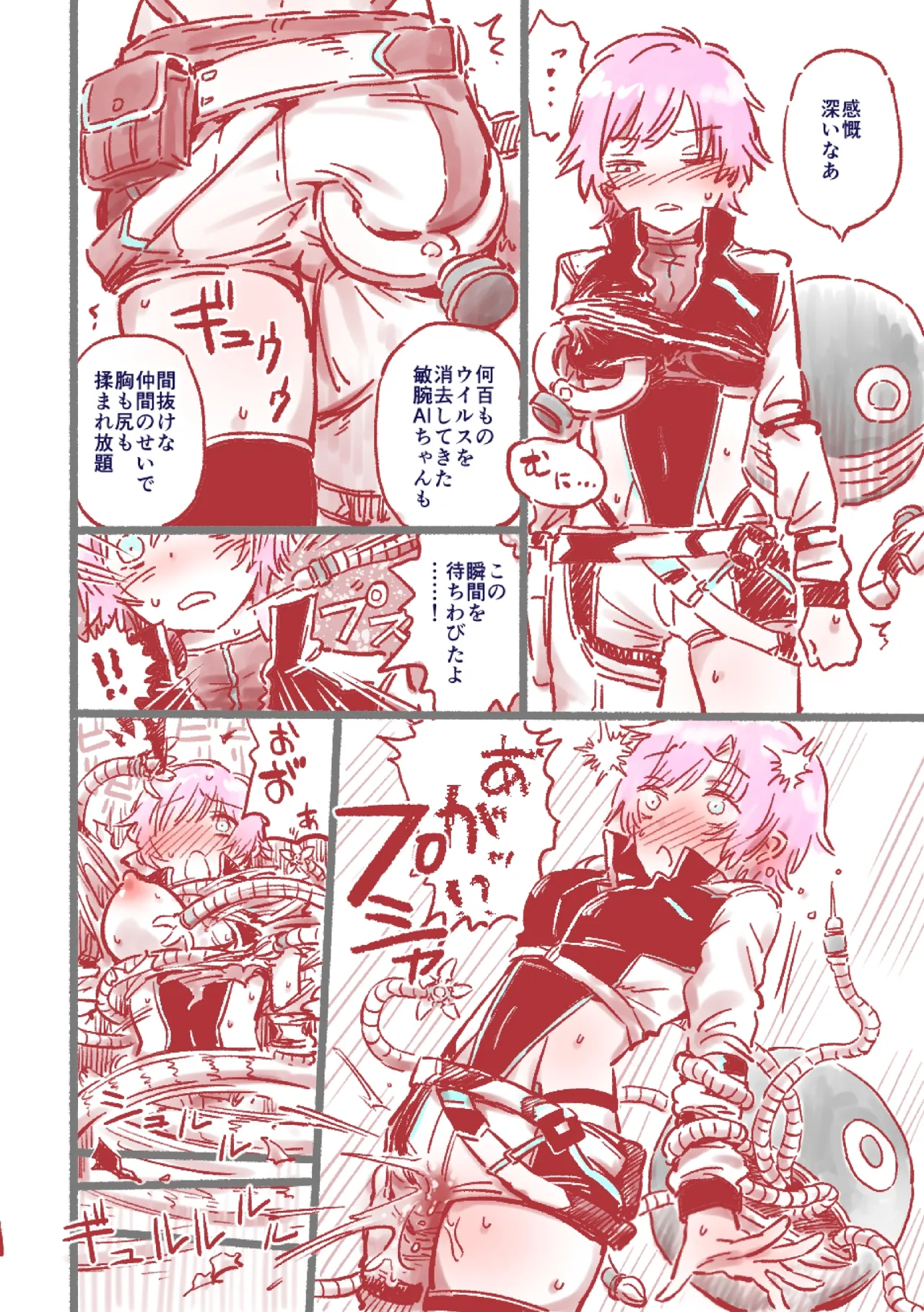 つよつよAI KSMちゃん ver.2.2 - page25