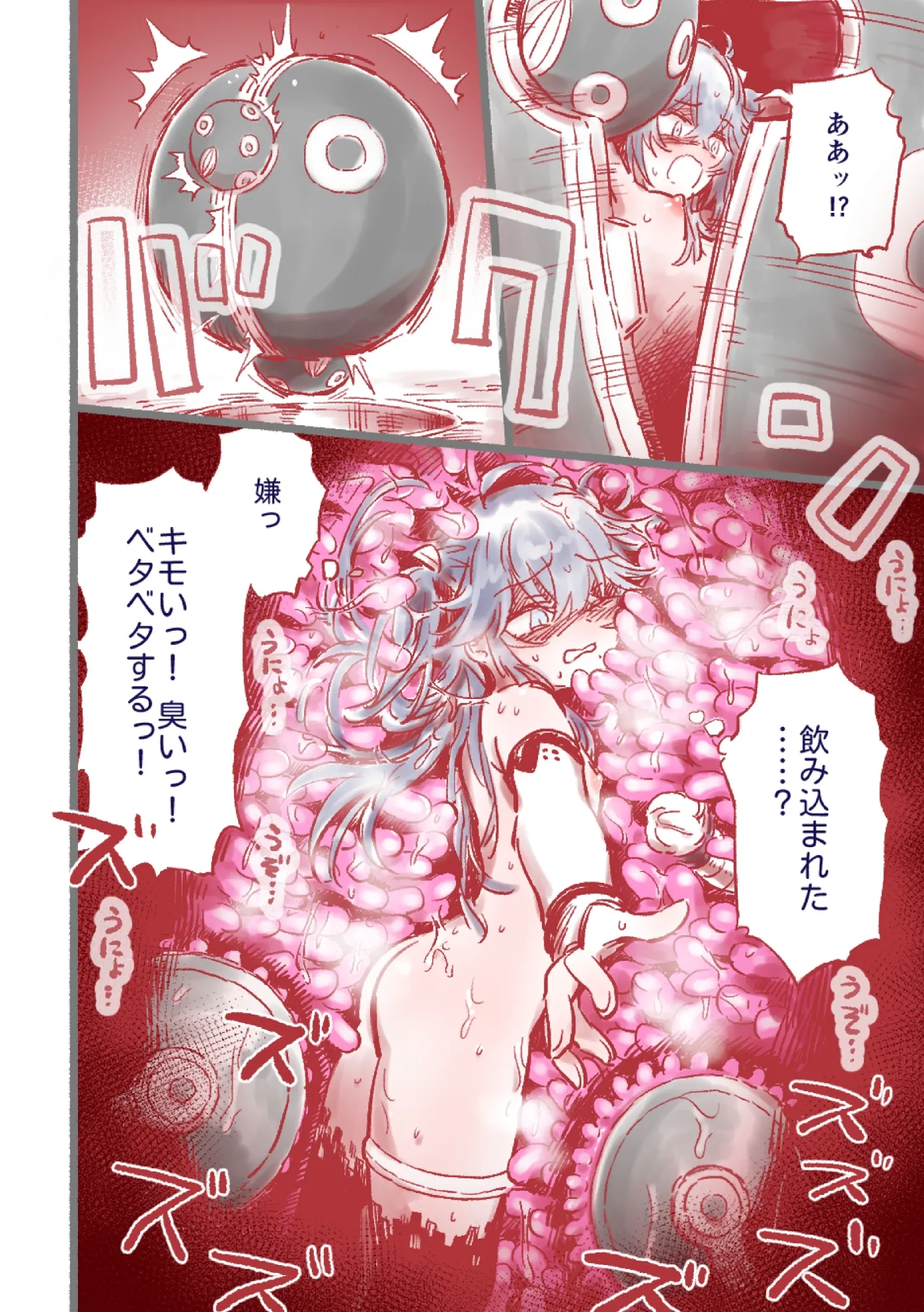 つよつよAI KSMちゃん ver.2.2 - page27