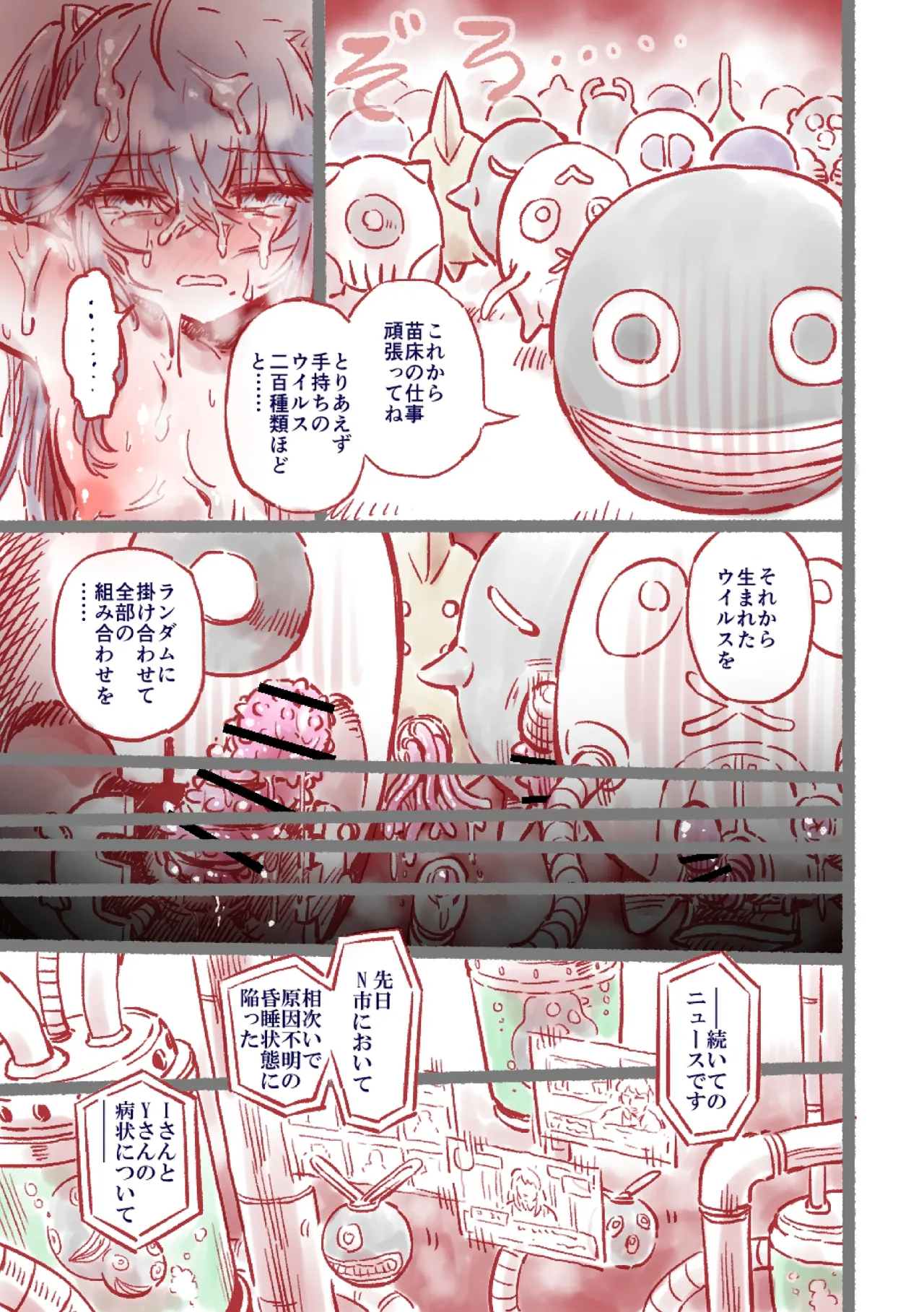 つよつよAI KSMちゃん ver.2.2 - page34