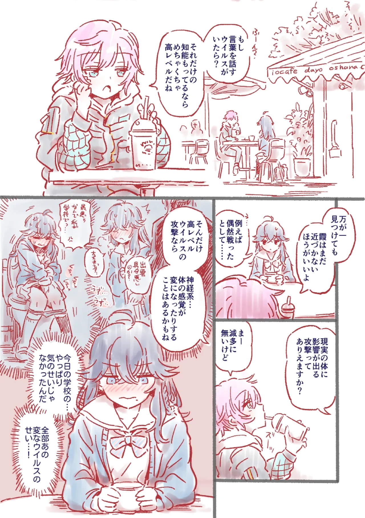 つよつよAI KSMちゃん アナザールート - page12