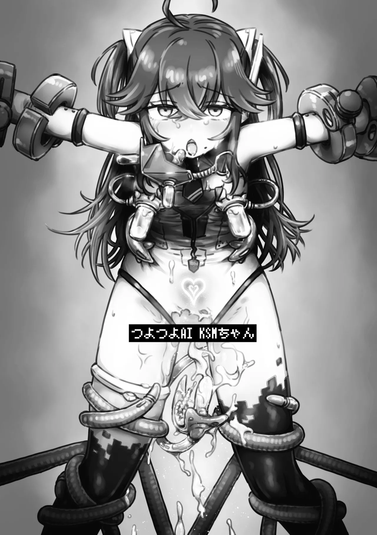 つよつよAI KSMちゃん アナザールート - page2