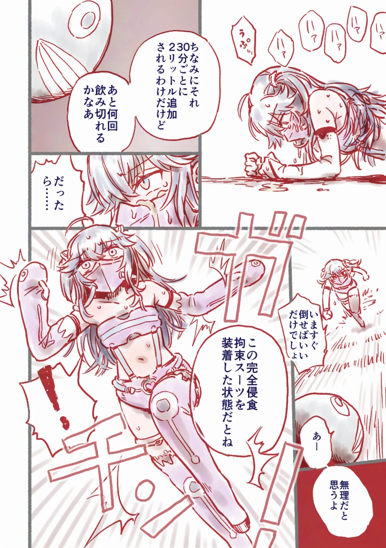 つよつよAI KSMちゃん アナザールート - page25