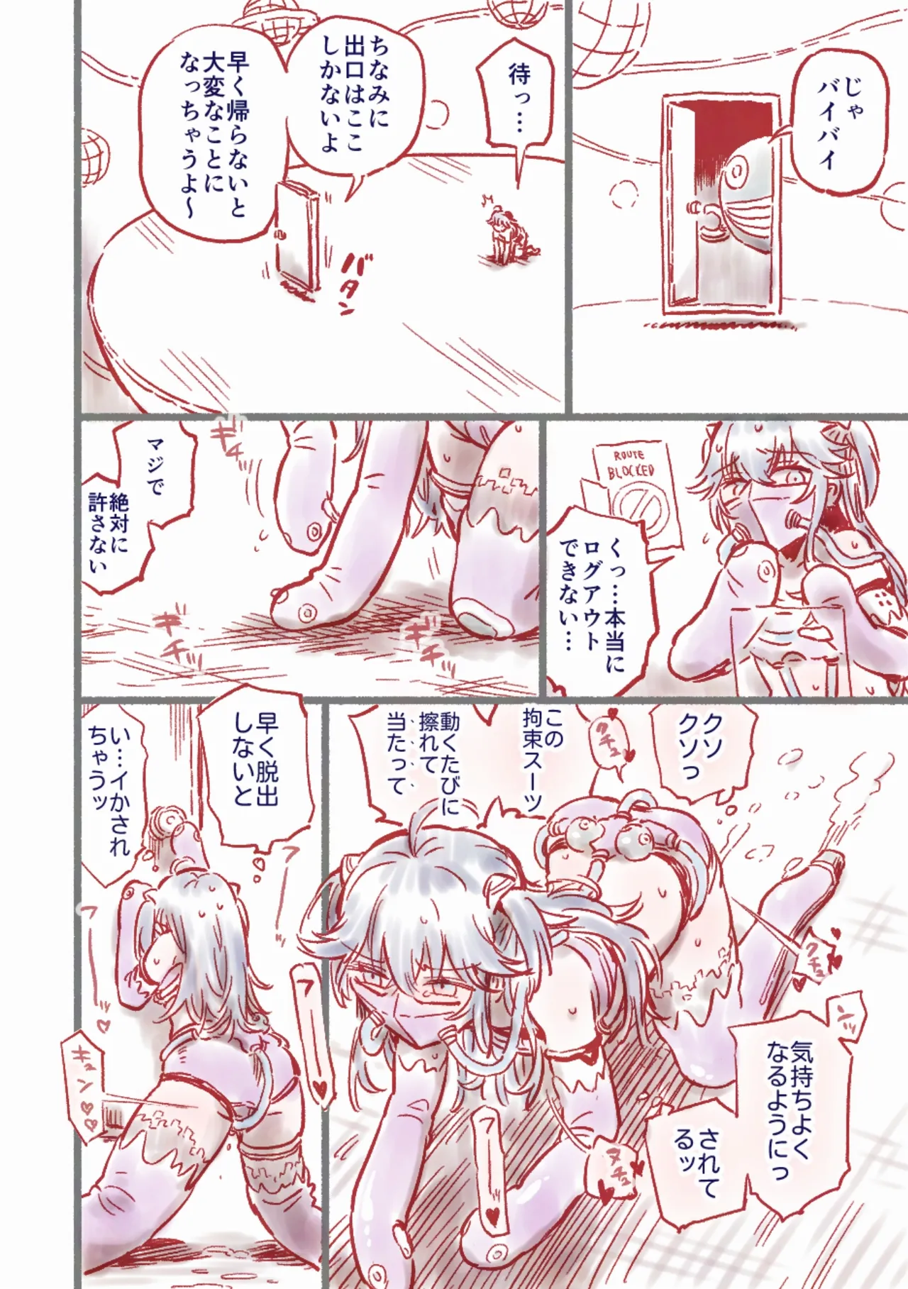 つよつよAI KSMちゃん アナザールート - page27