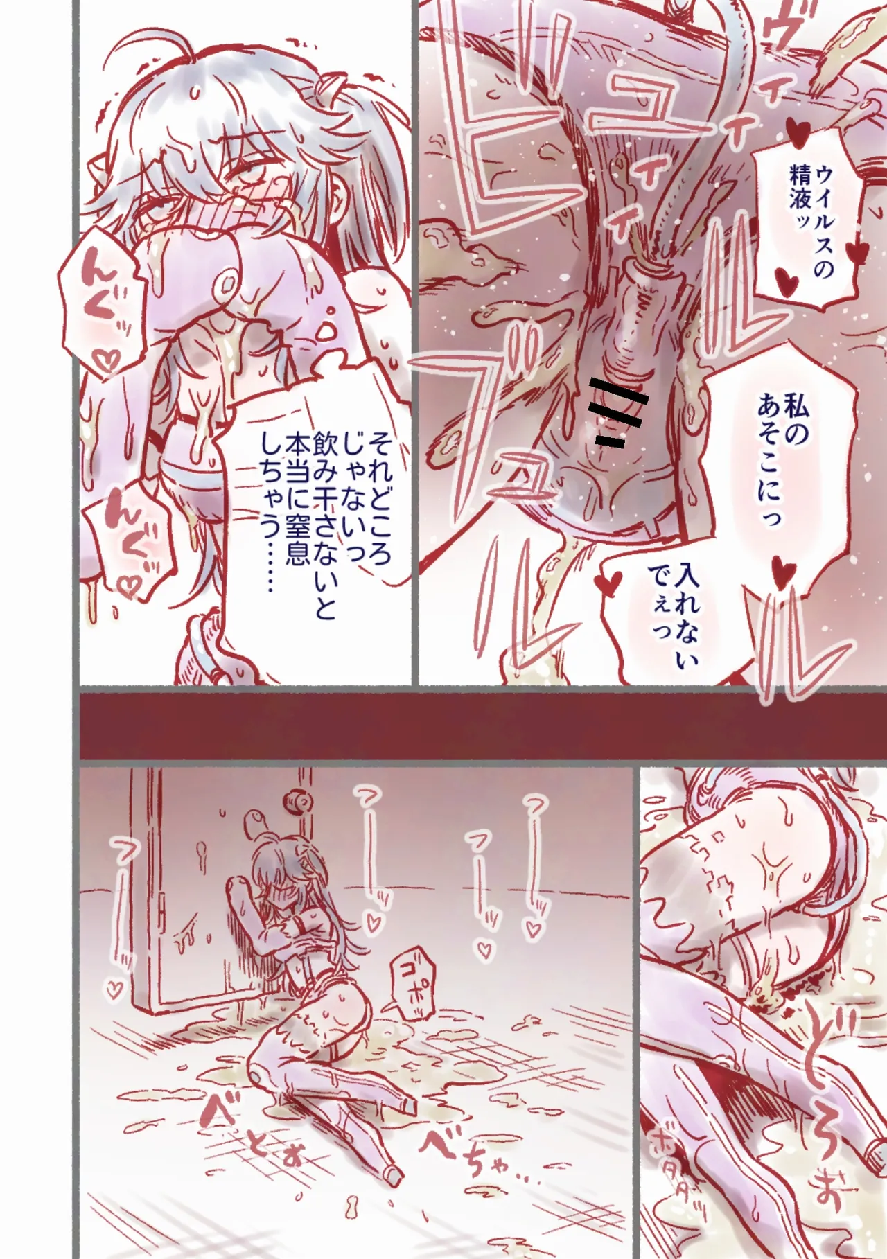 つよつよAI KSMちゃん アナザールート - page29