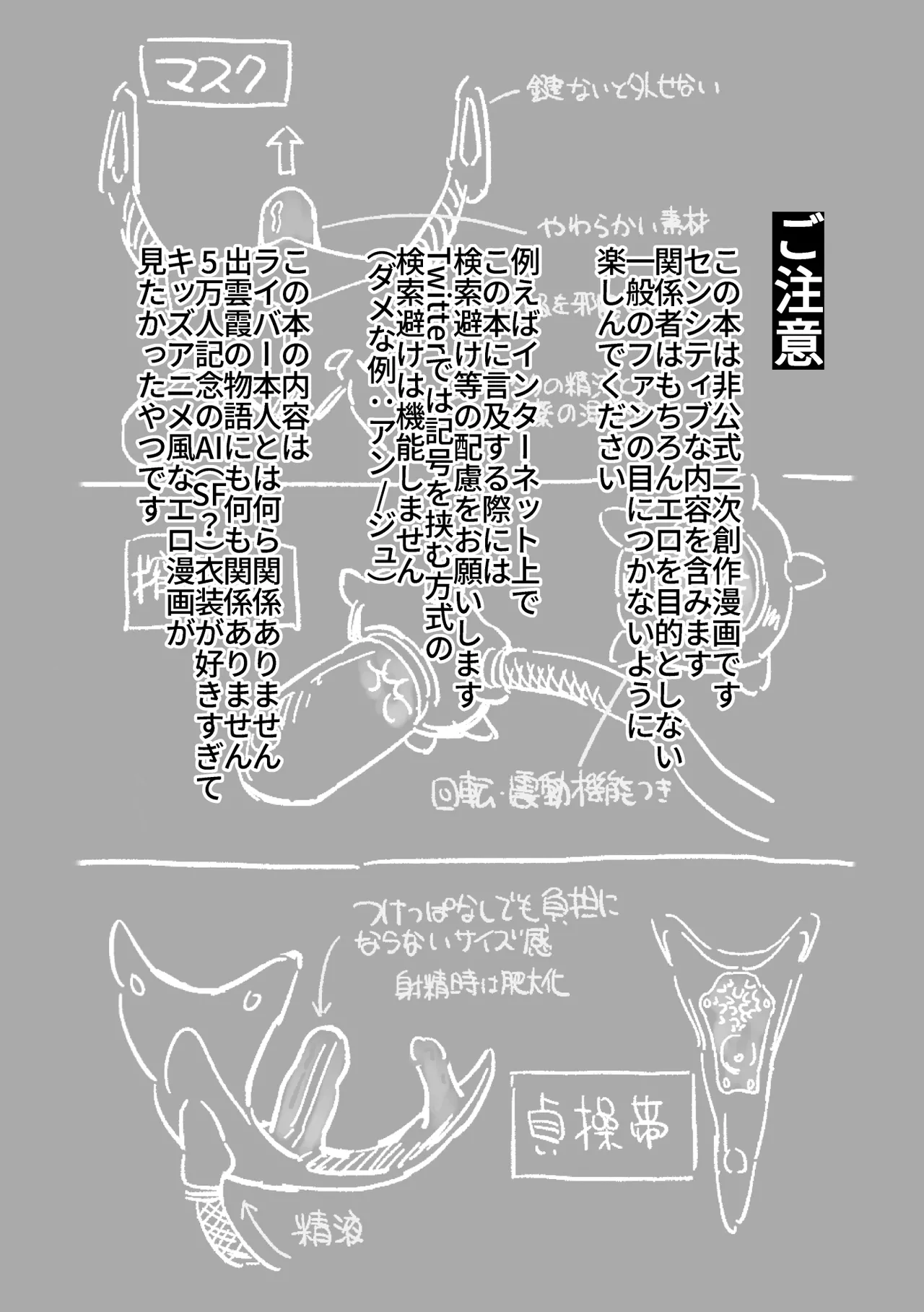 つよつよAI KSMちゃん アナザールート - page3