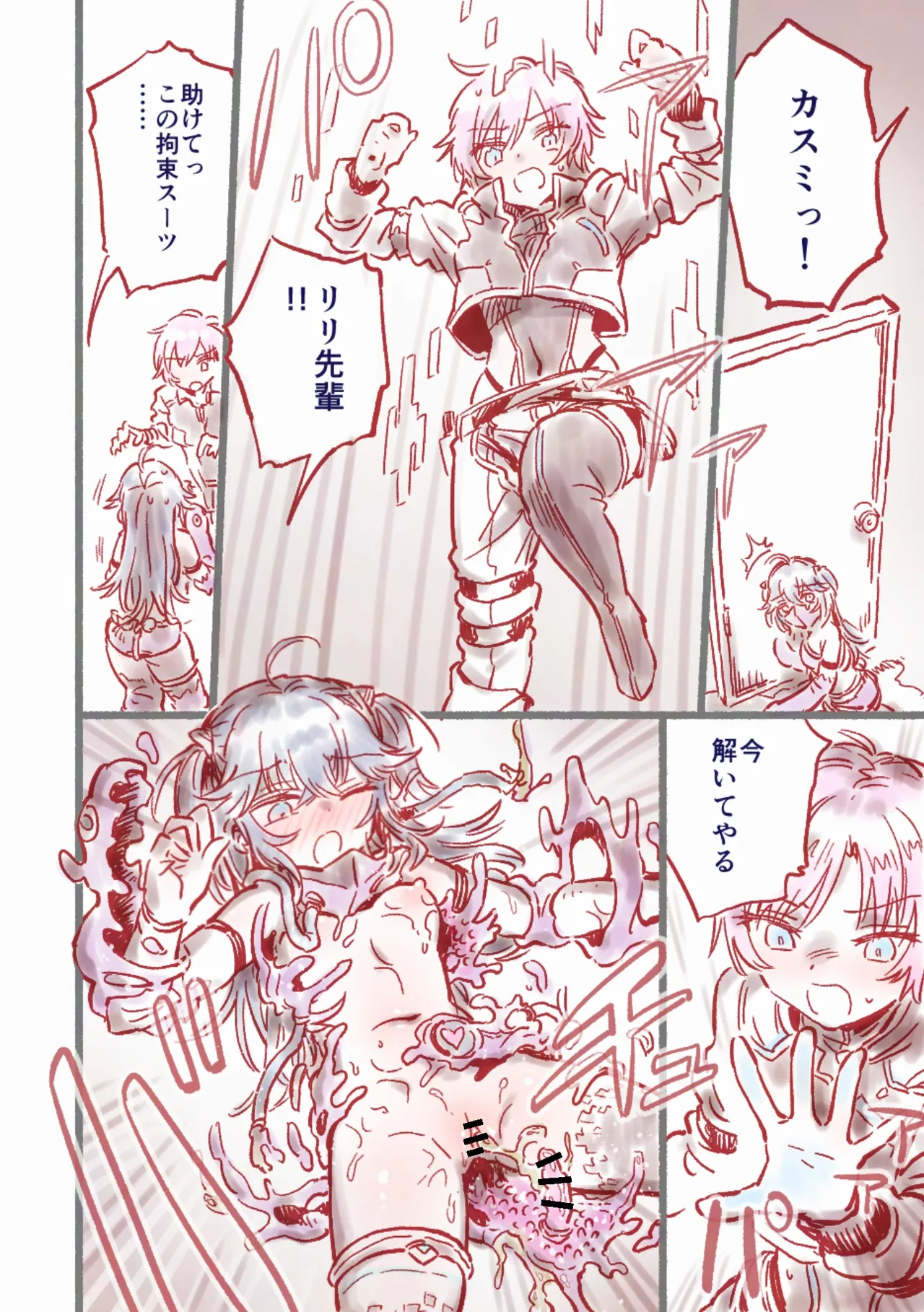 つよつよAI KSMちゃん アナザールート - page31