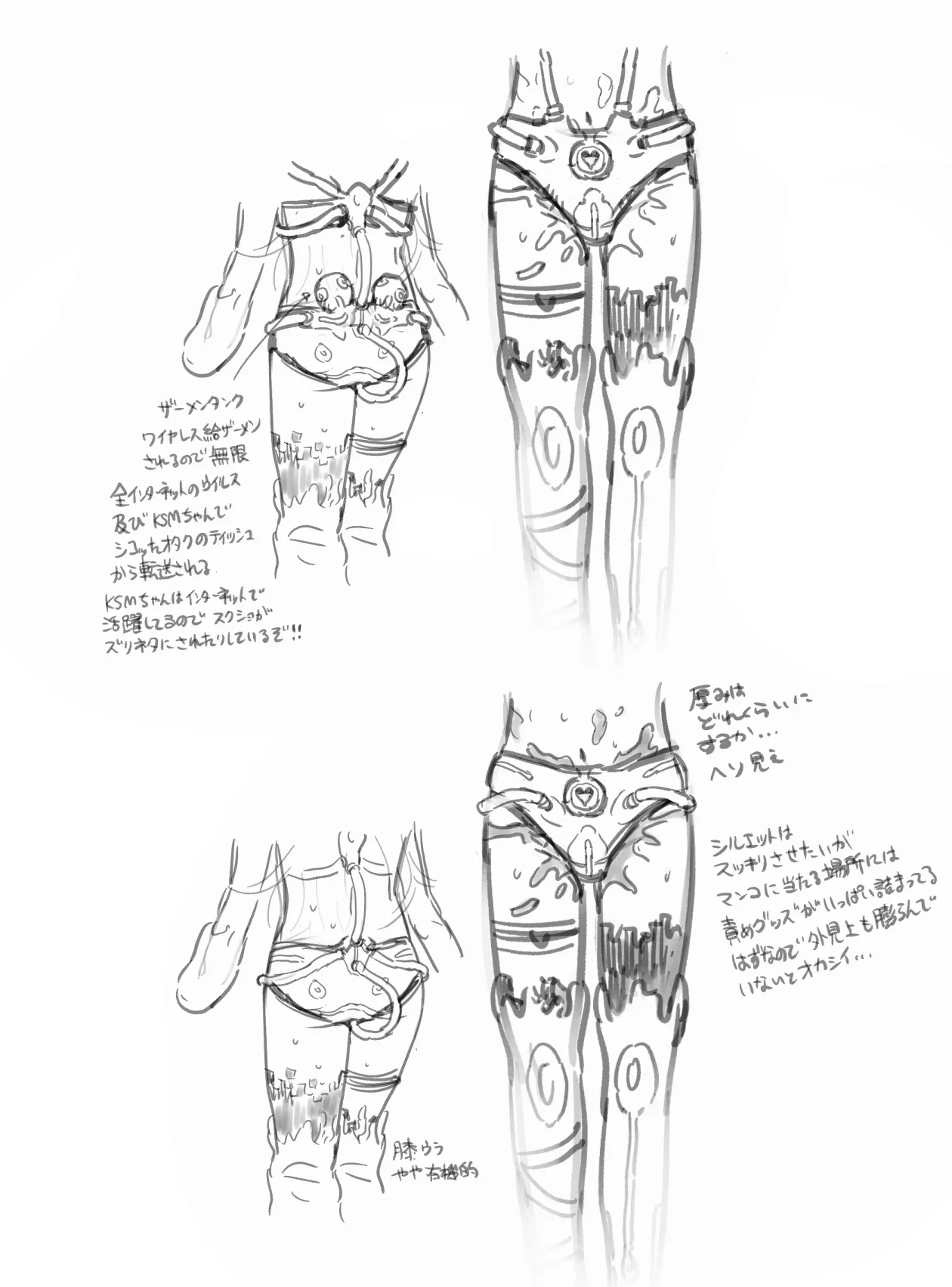 つよつよAI KSMちゃん アナザールート - page38