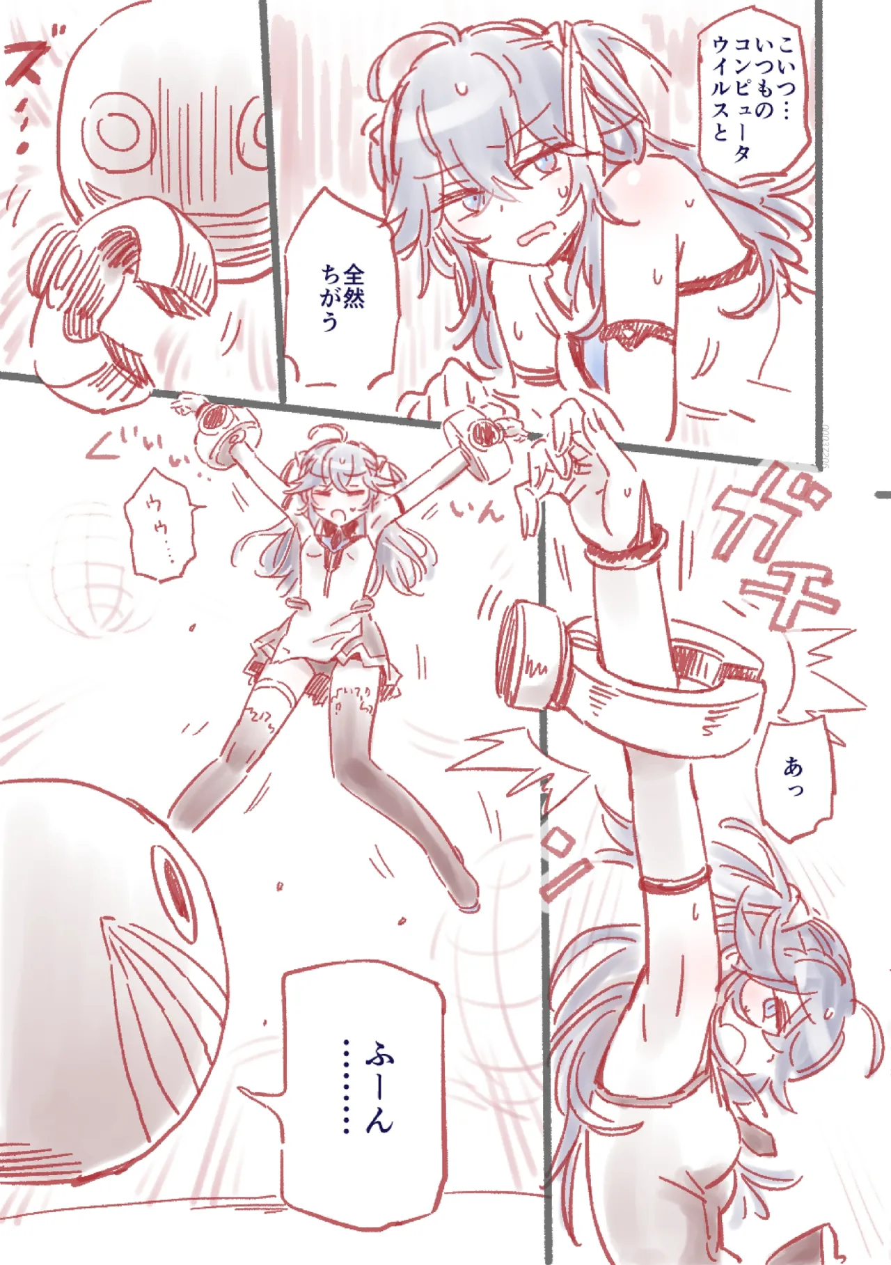 つよつよAI KSMちゃん アナザールート - page6