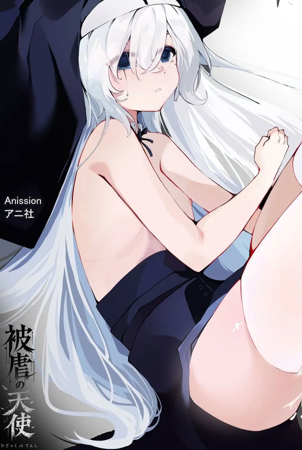 被虐の天使 - page24