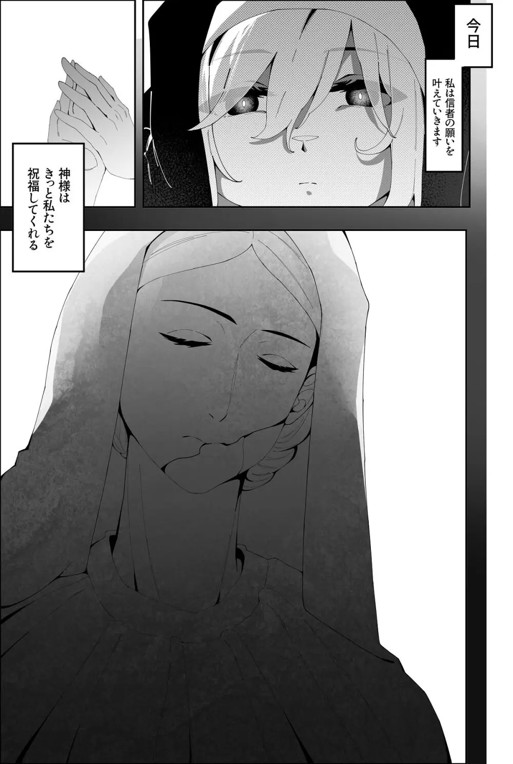 被虐の天使 - page5