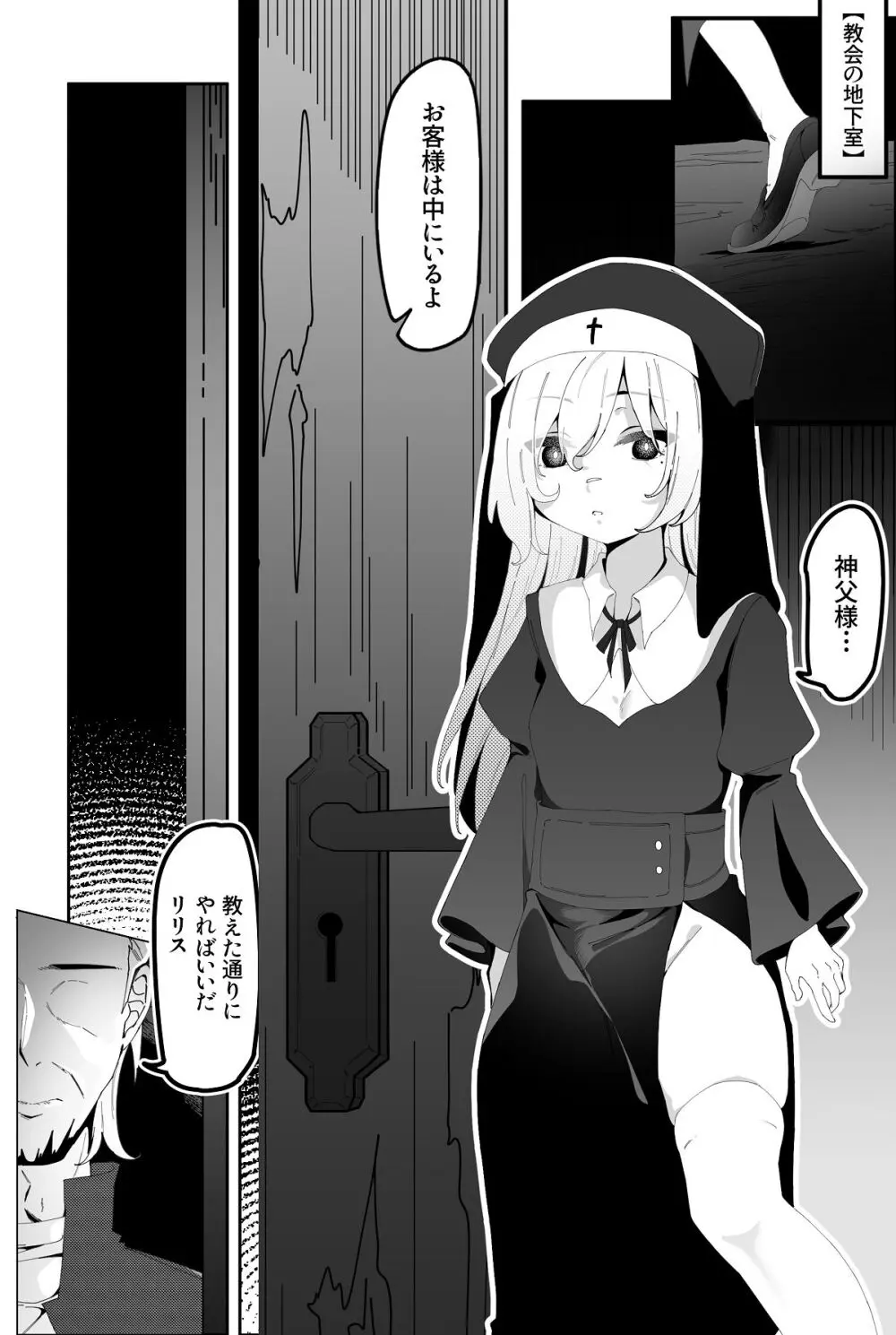 被虐の天使 - page6