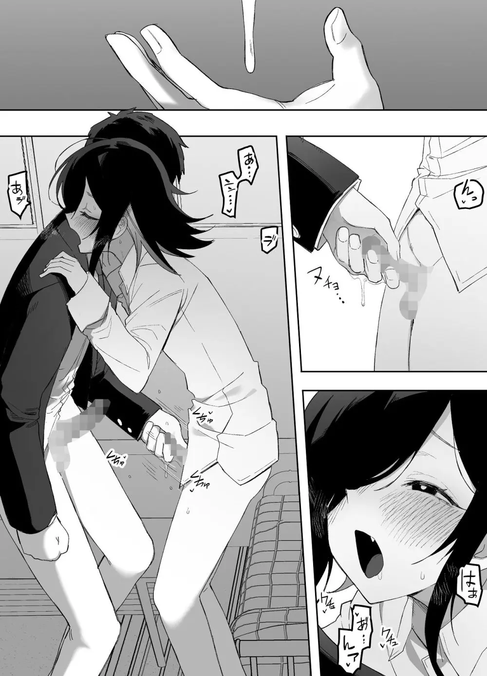 男の娘でも愛してくれますか？ - page28