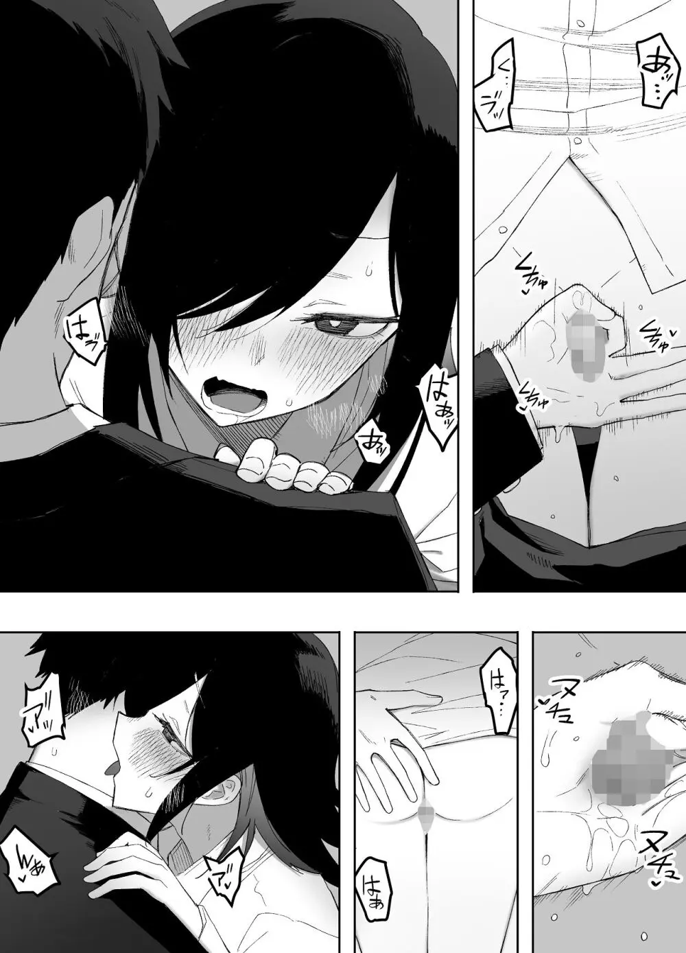 男の娘でも愛してくれますか？ - page29