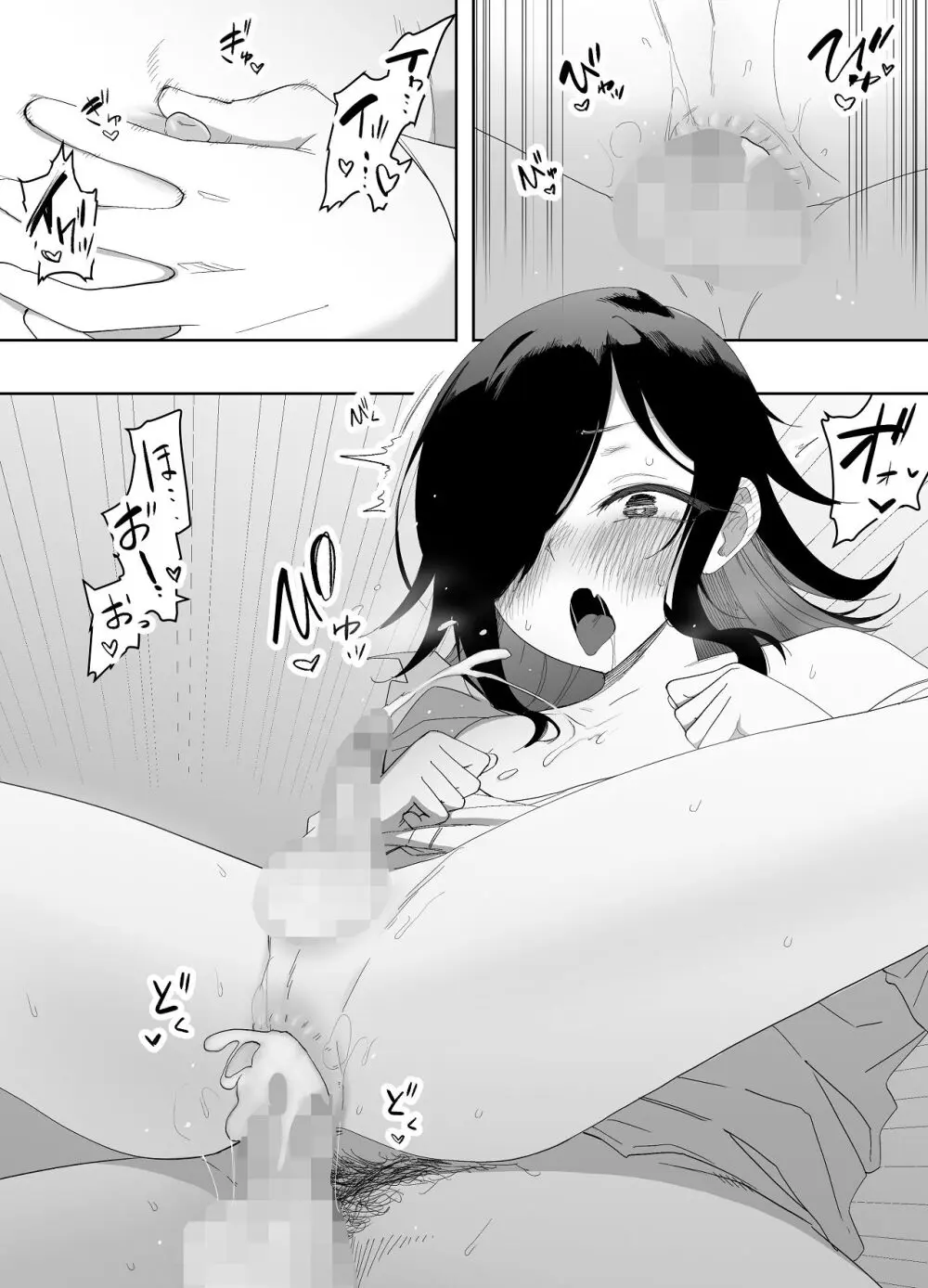 男の娘でも愛してくれますか？ - page52