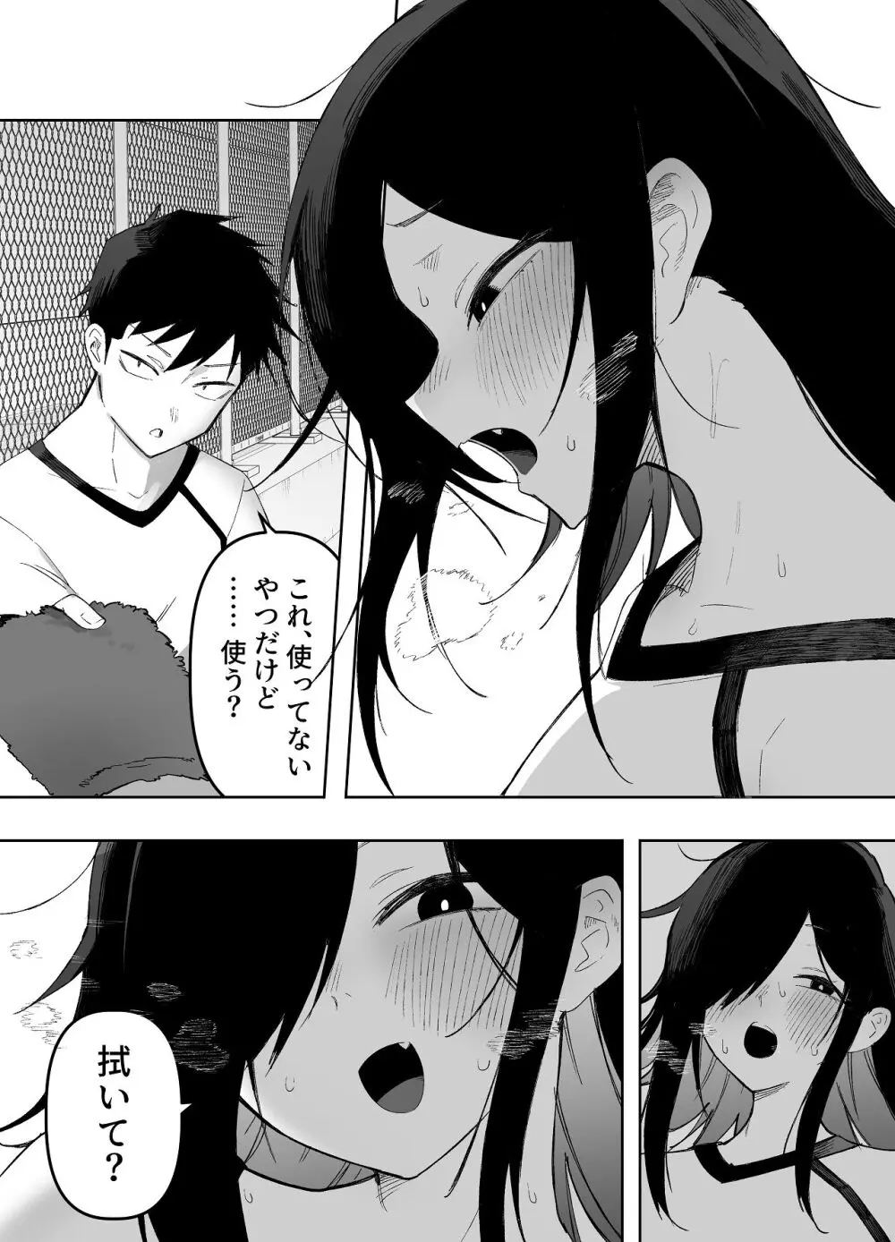 男の娘でも愛してくれますか？ - page6