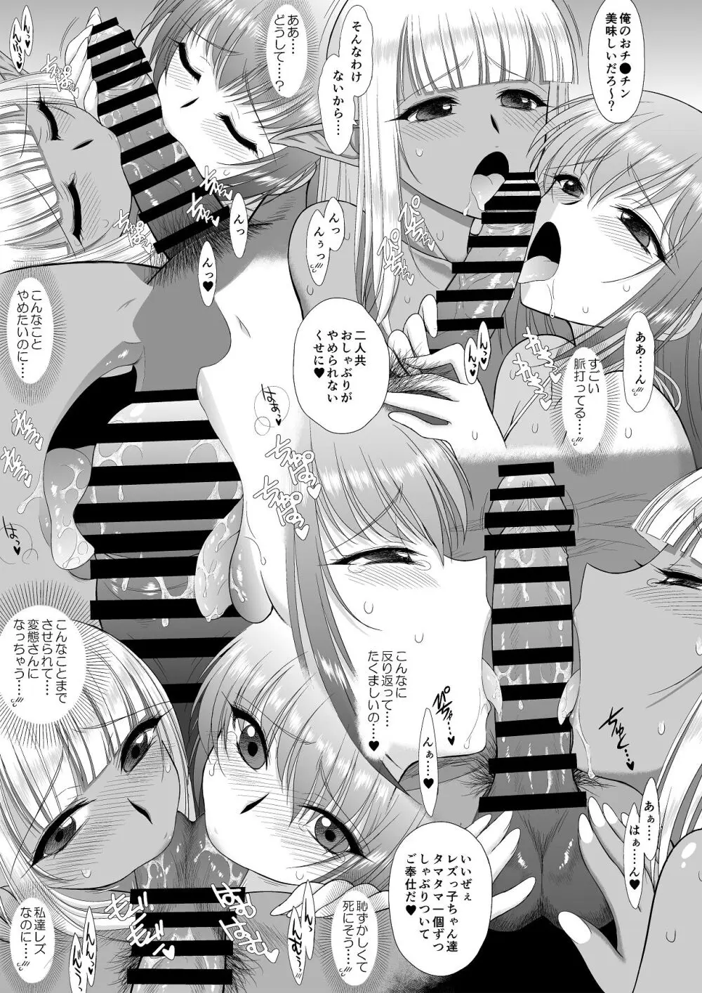 魔魅の迷宮2 レズっ子冒険者編 - page26