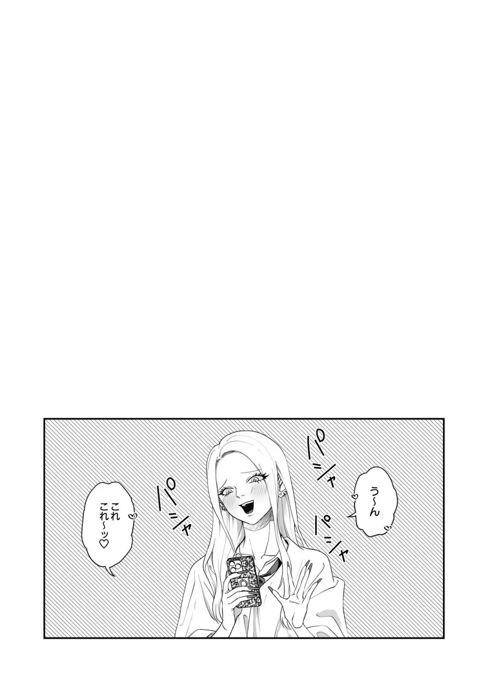 モノクロブルーム - page112