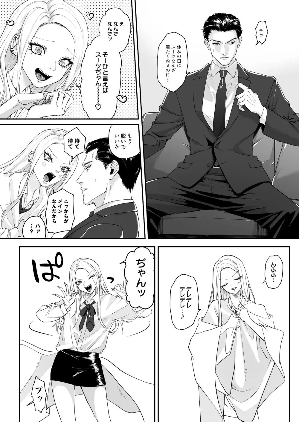 モノクロブルーム - page113