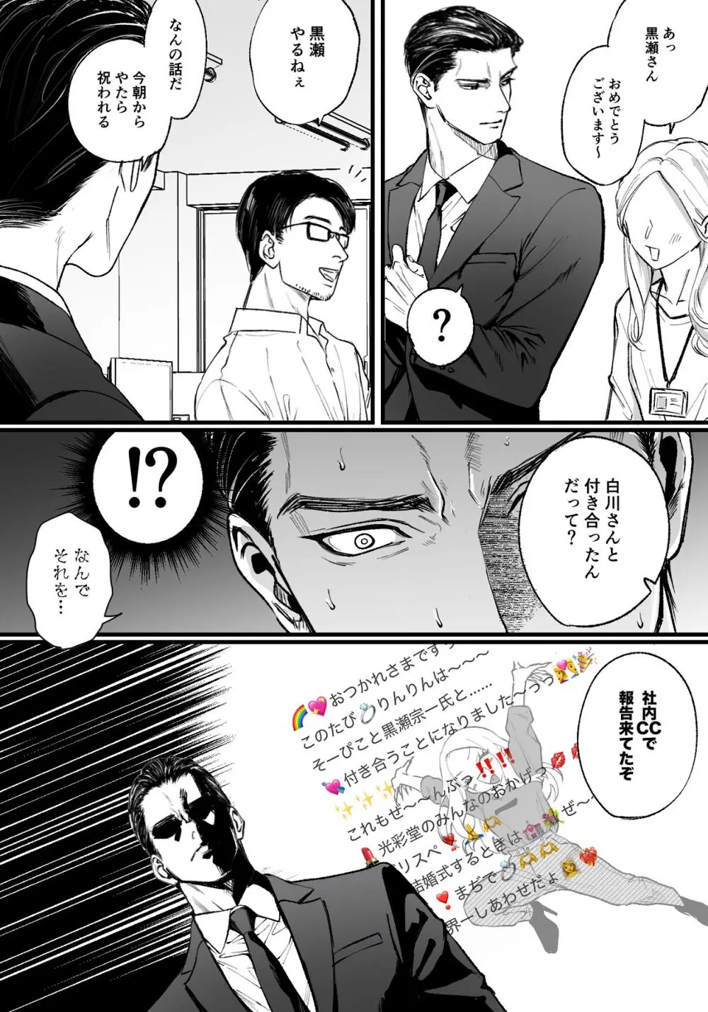 モノクロブルーム - page124