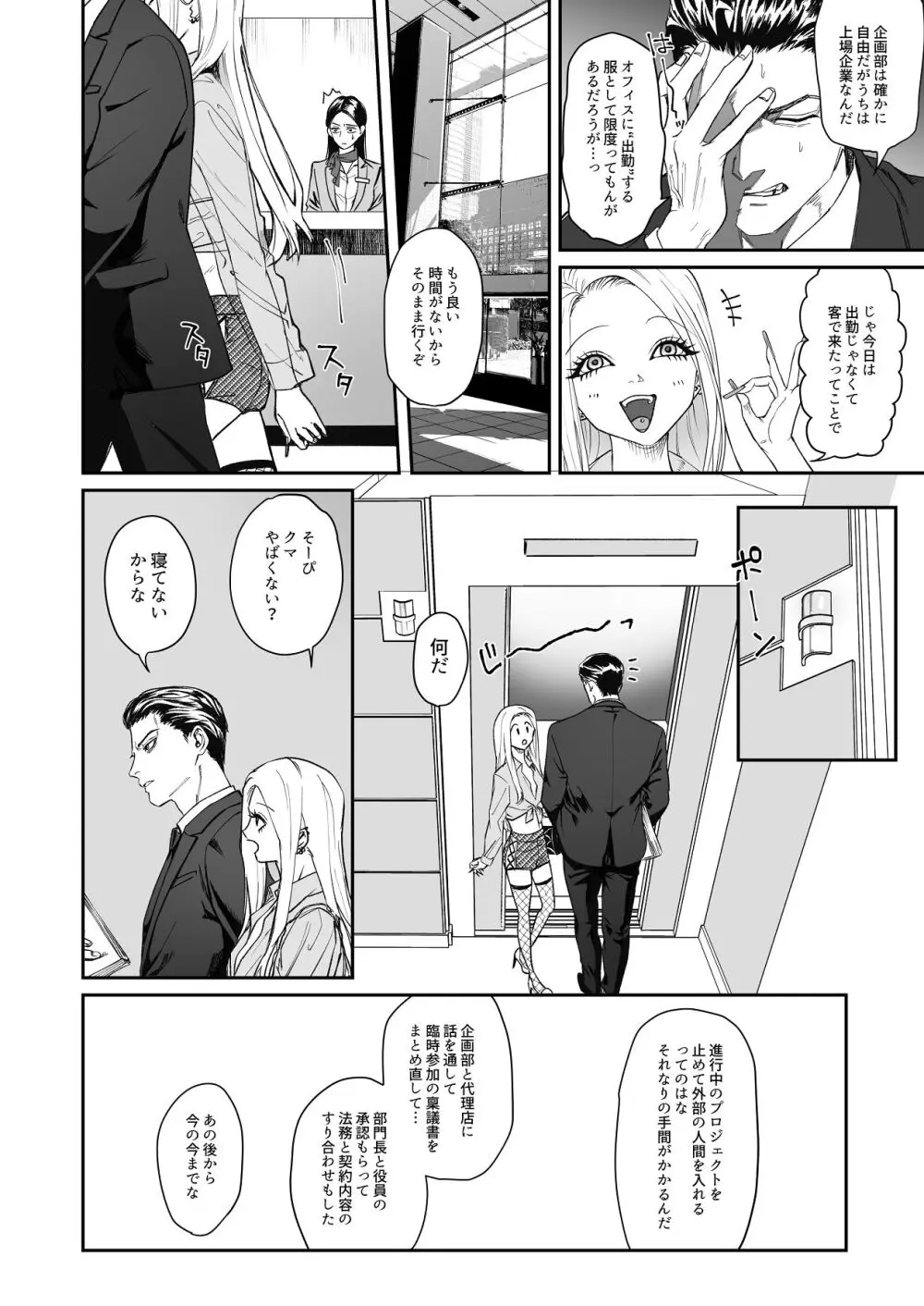 モノクロブルーム - page14