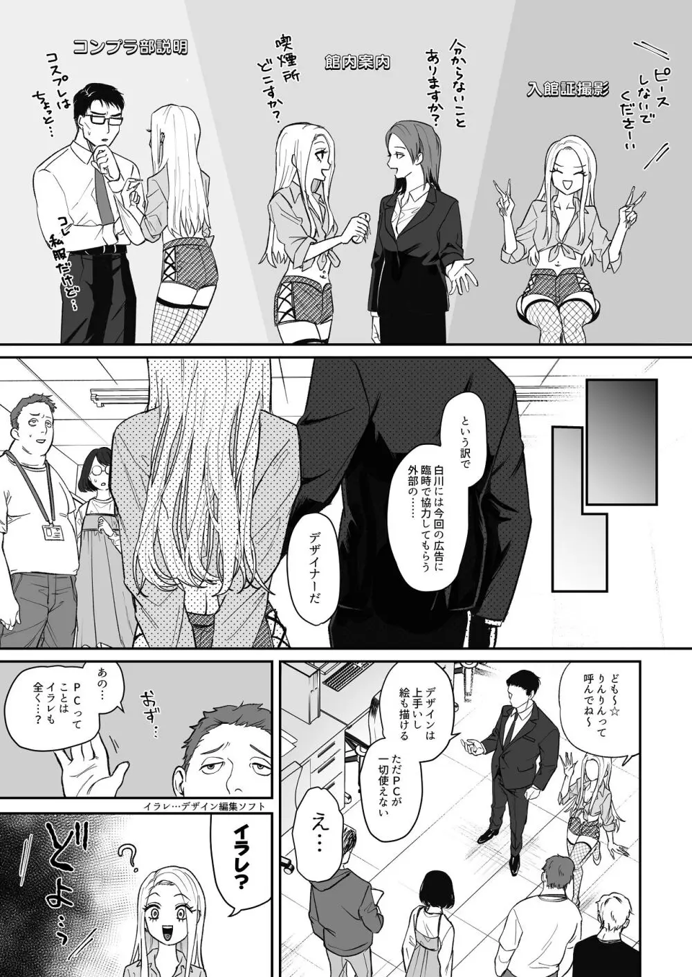 モノクロブルーム - page17