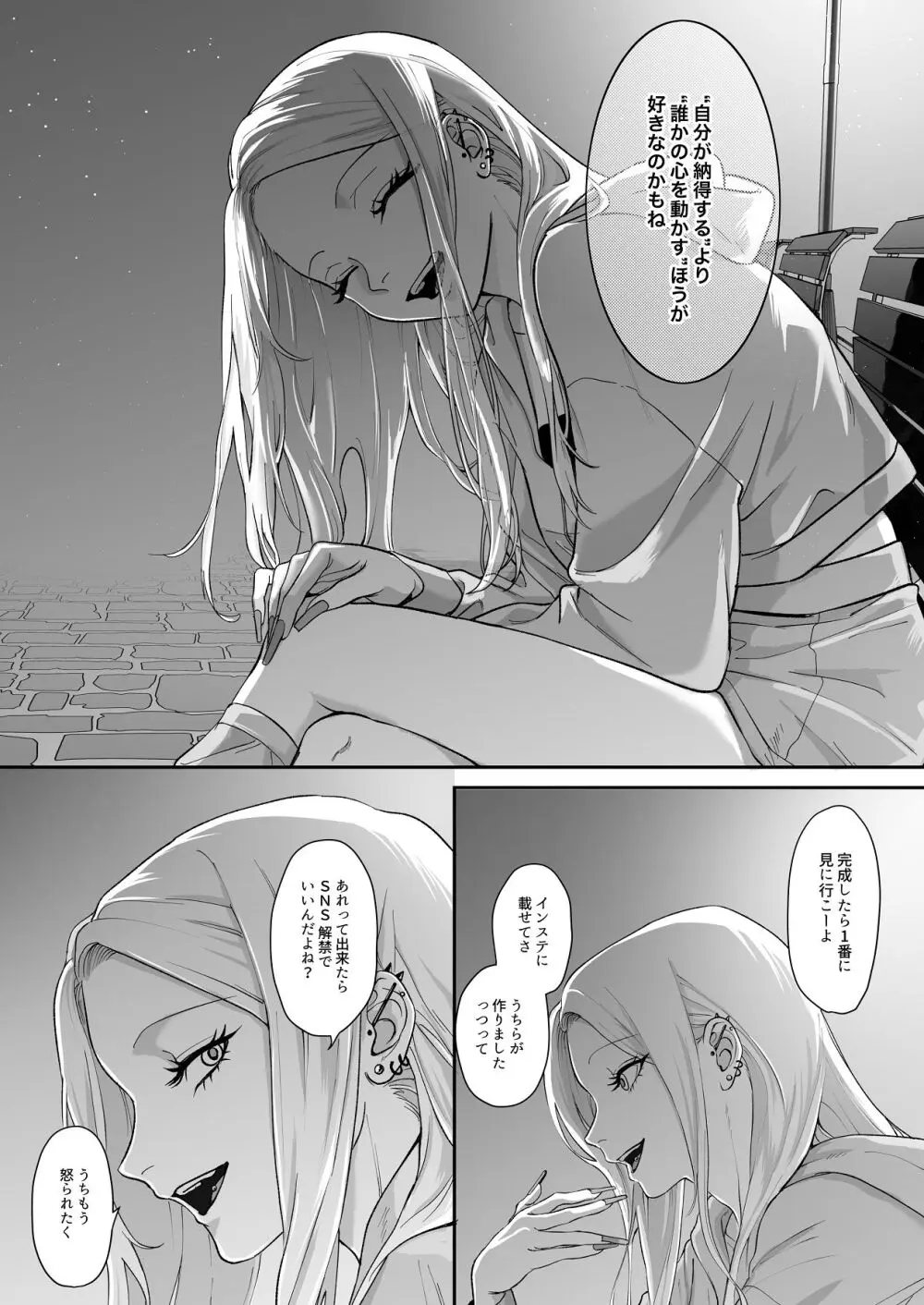 モノクロブルーム - page39