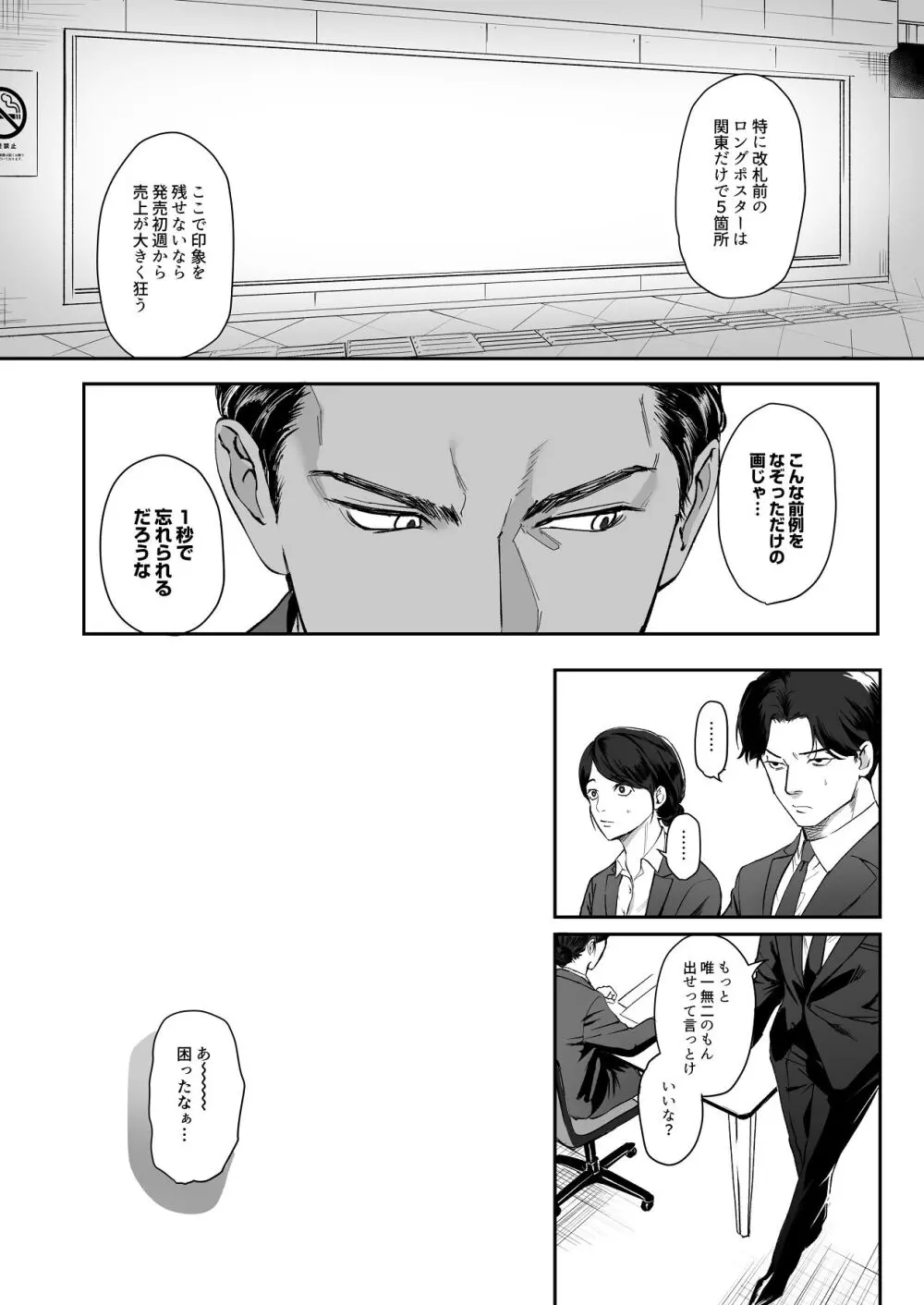 モノクロブルーム - page4