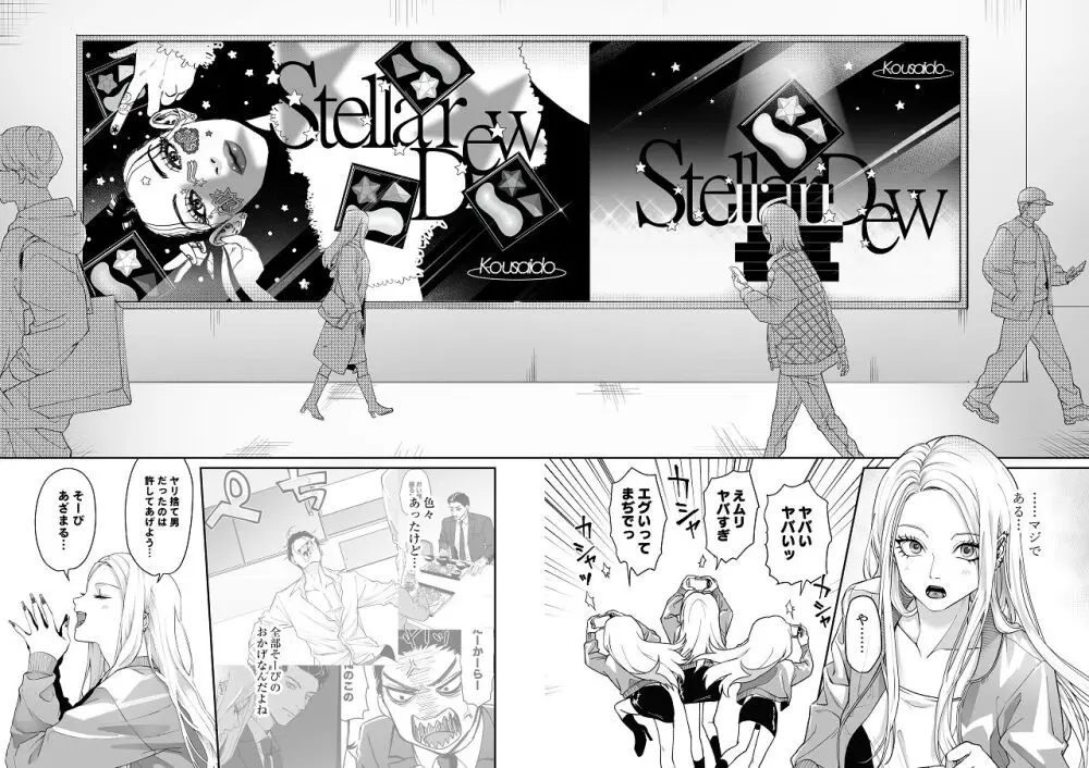 モノクロブルーム - page60