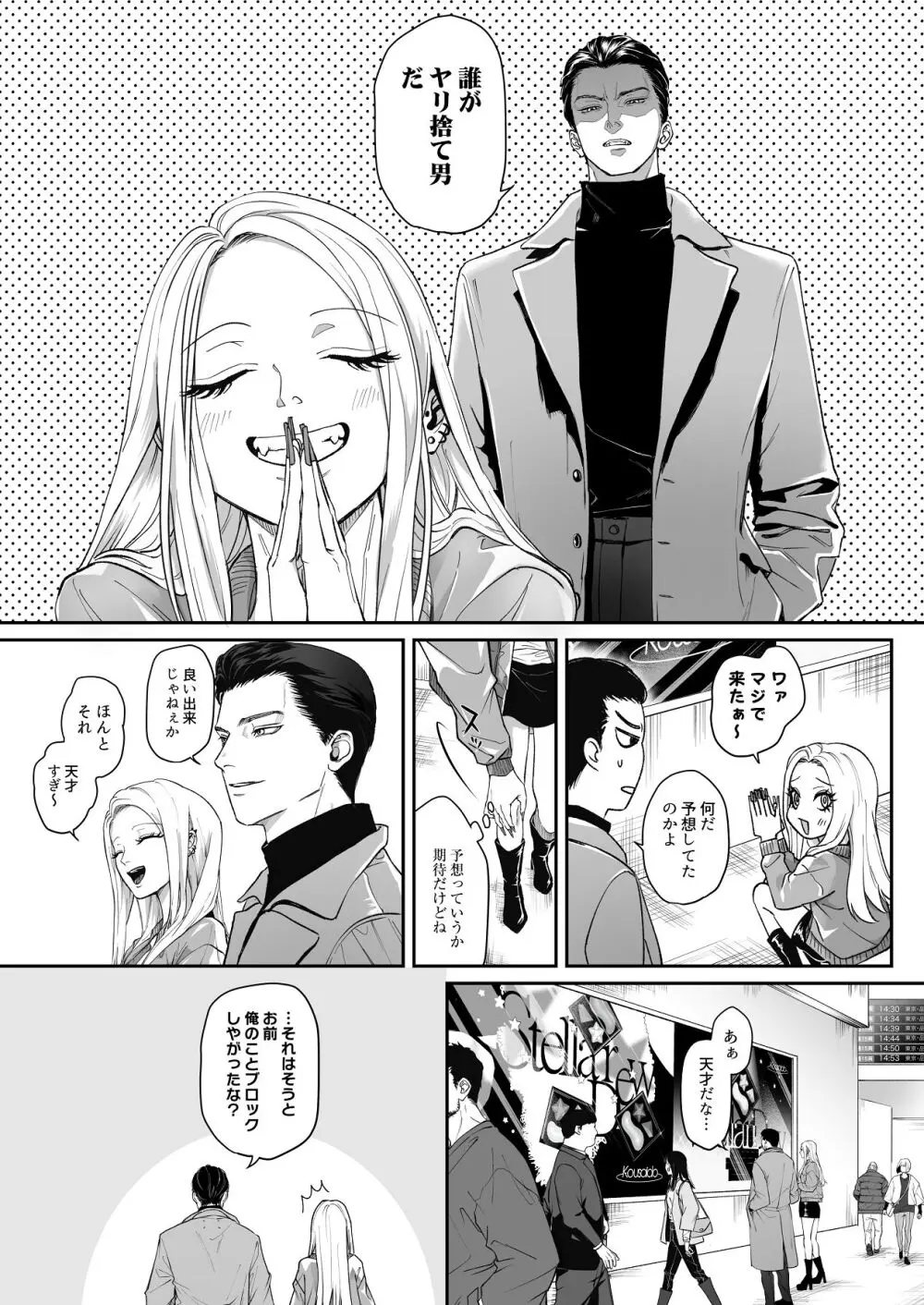 モノクロブルーム - page61