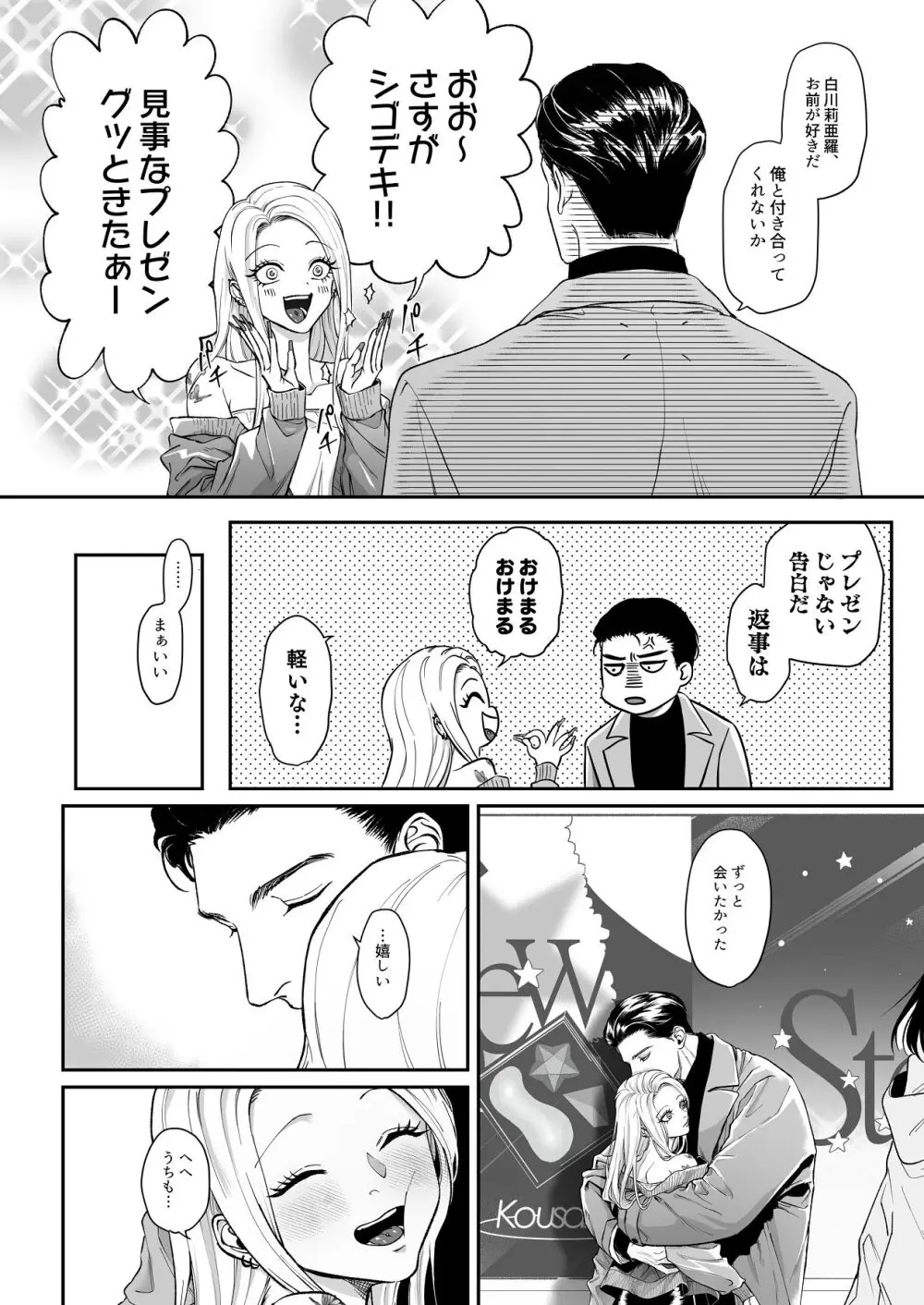 モノクロブルーム - page63
