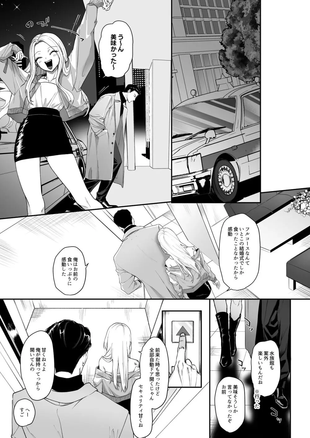 モノクロブルーム - page66