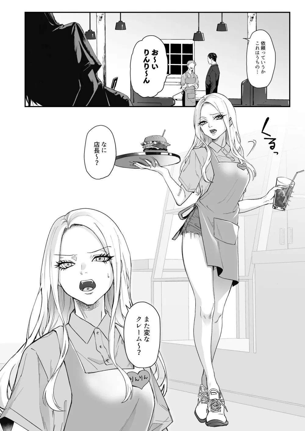 モノクロブルーム - page8