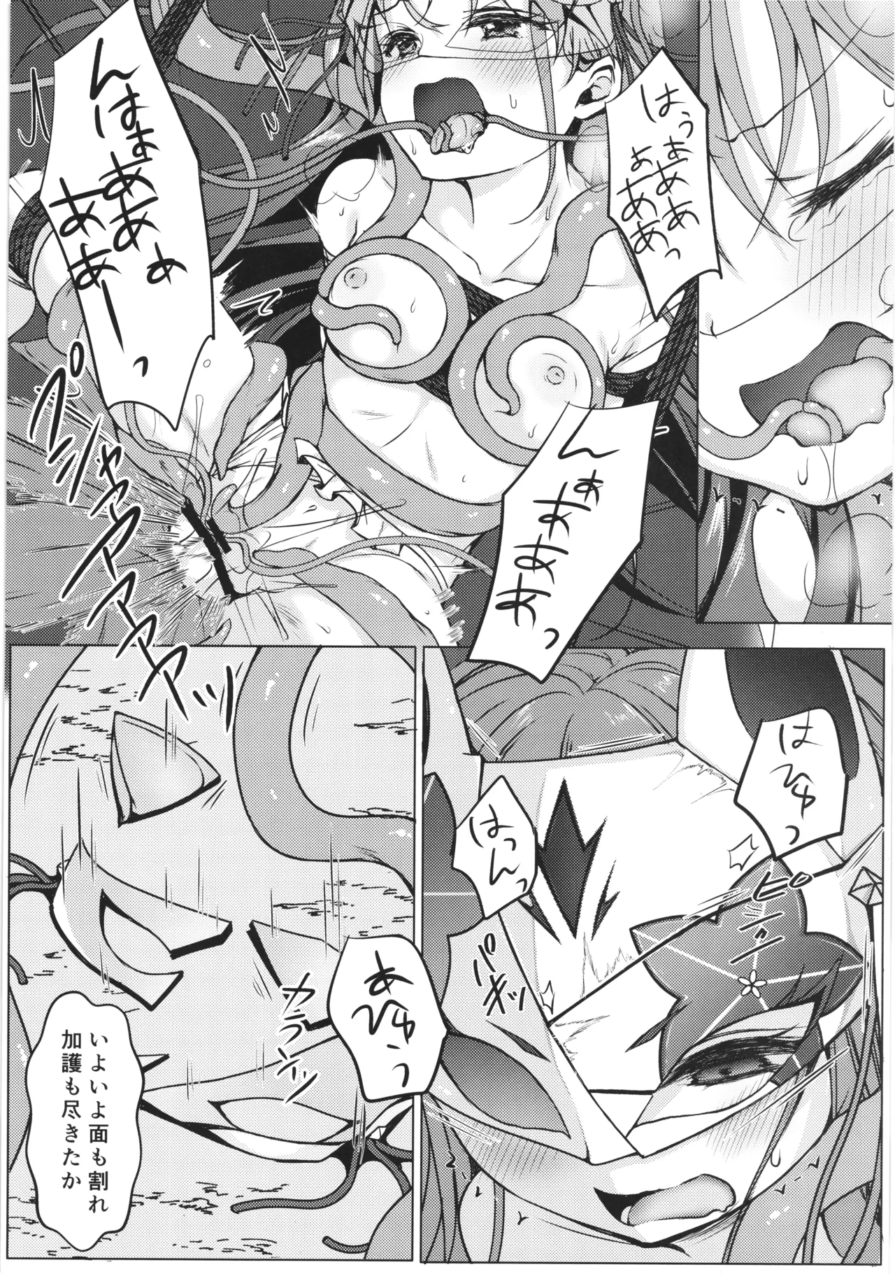 敗北の退魔巫女は淫ら汁を絞られる - page42