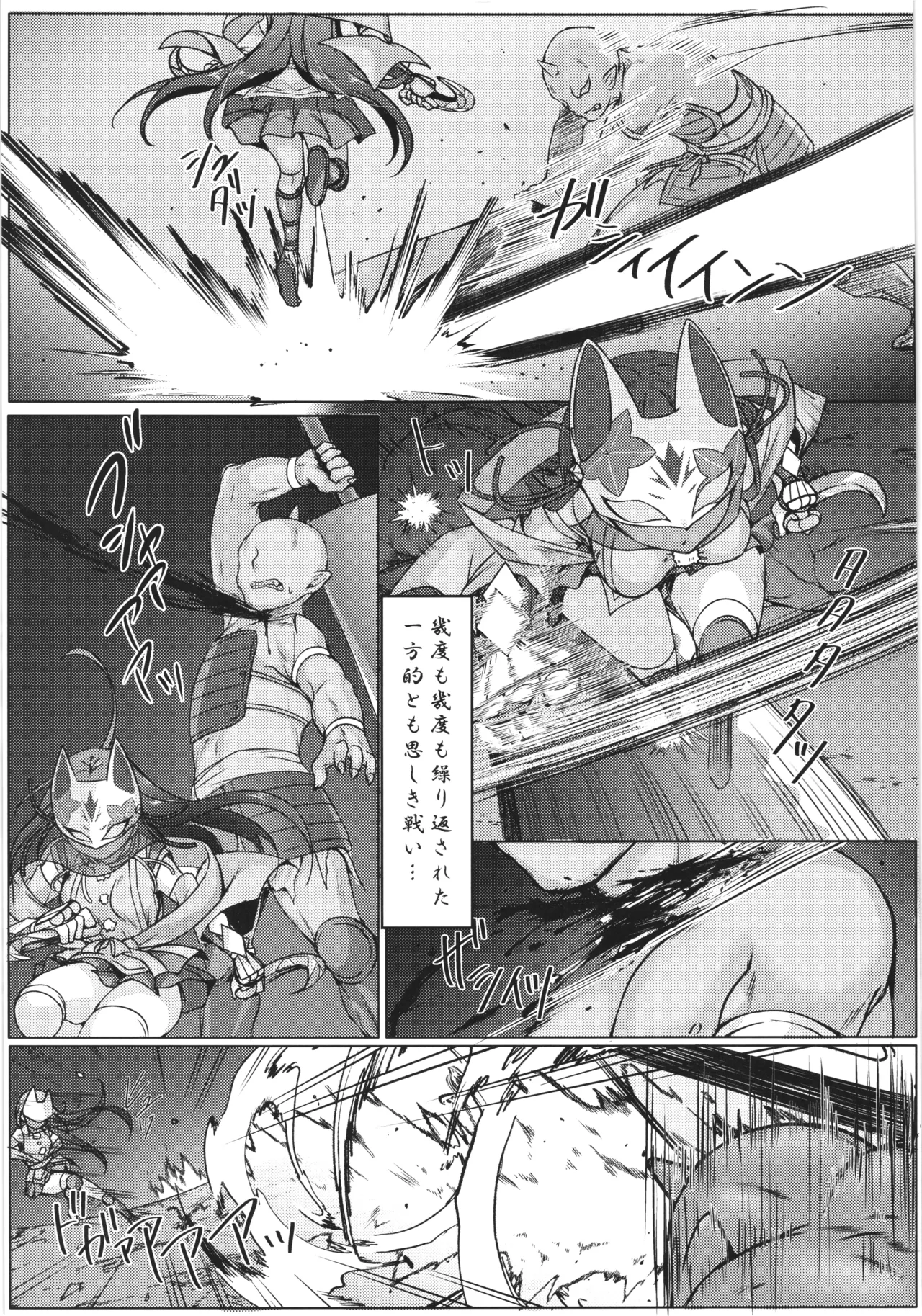 敗北の退魔巫女は淫ら汁を絞られる - page7