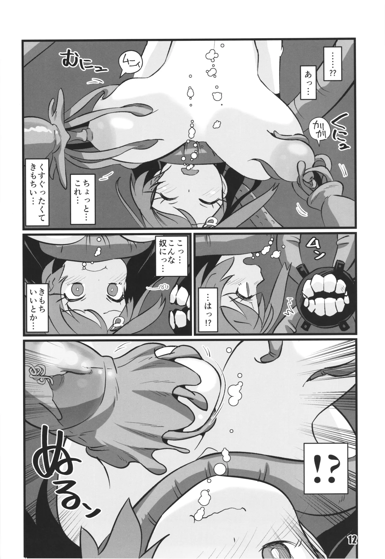 くじらであそぼ - page11