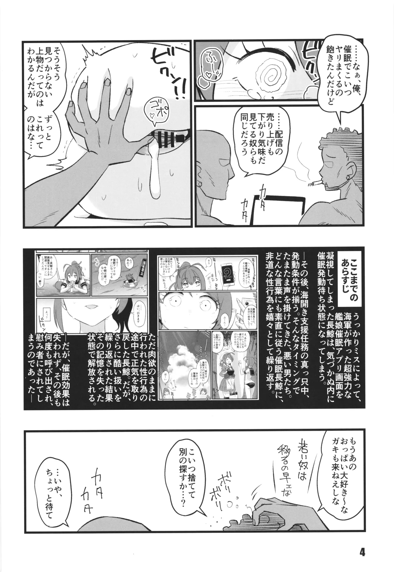くじらであそぼ - page3