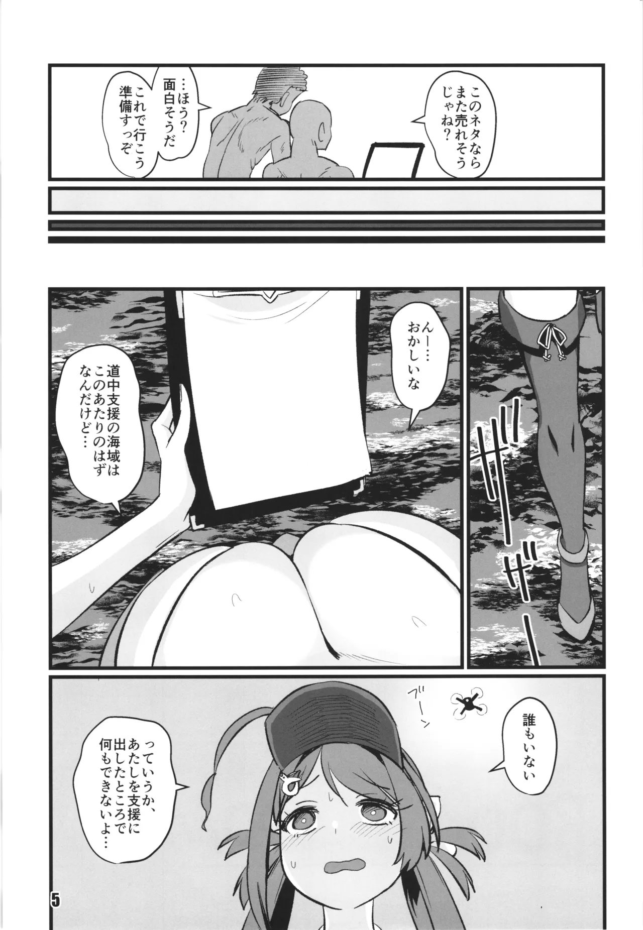 くじらであそぼ - page4