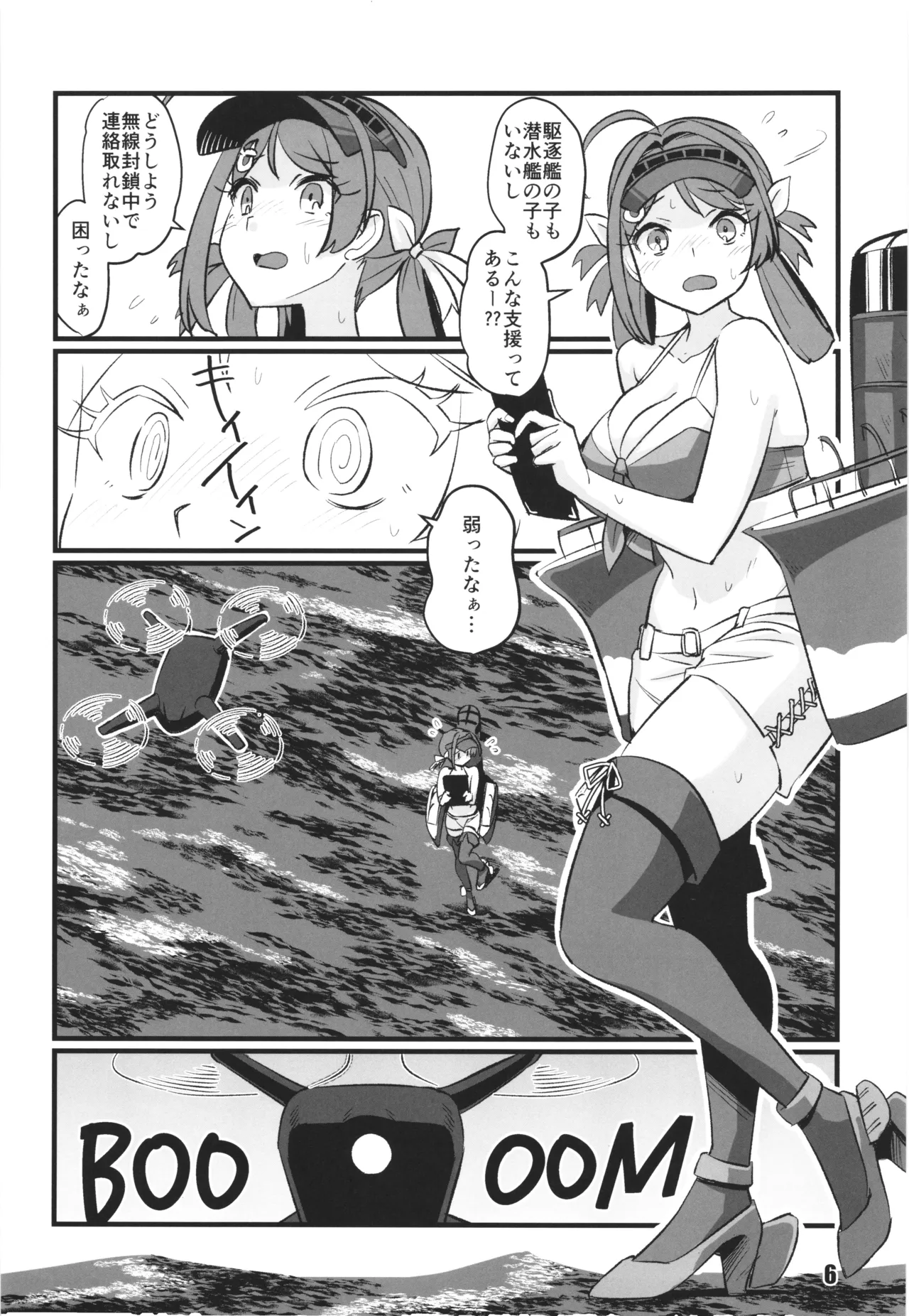 くじらであそぼ - page5