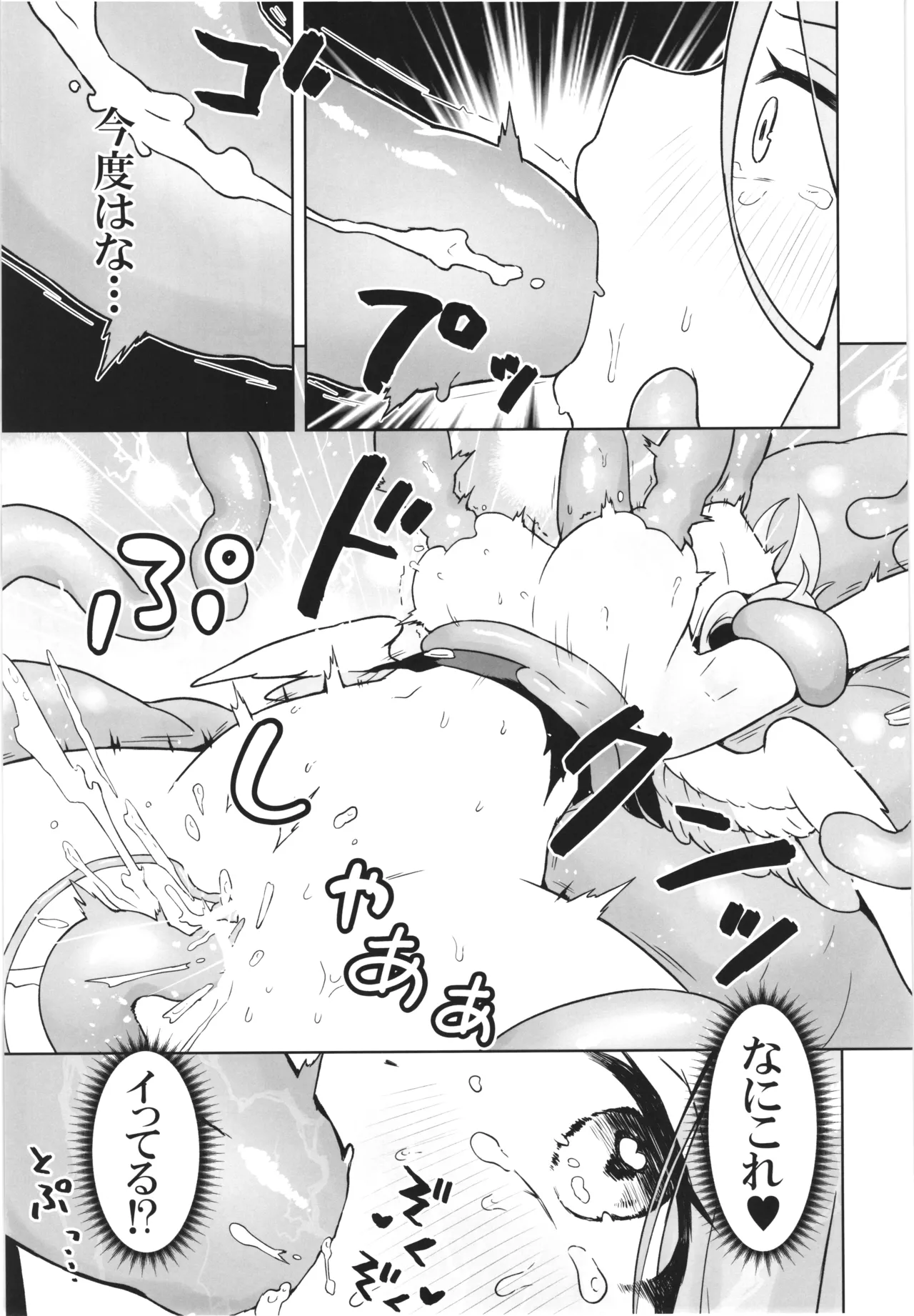 魔女の快楽研究所 -マリンの目醒め- - page25