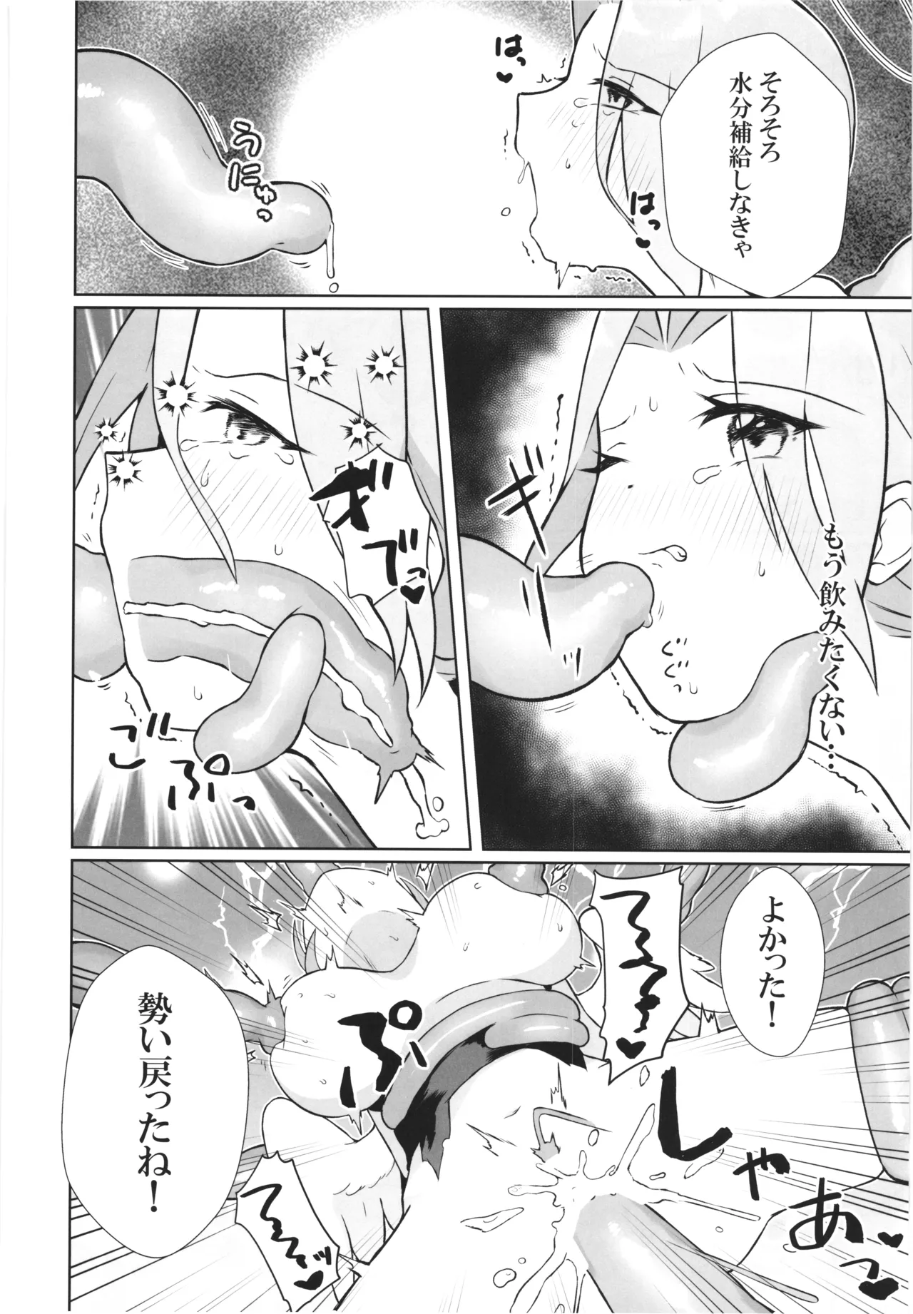 魔女の快楽研究所 -マリンの目醒め- - page32
