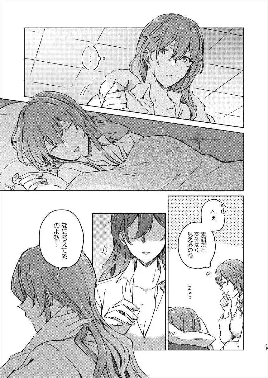 アンノウン - page18