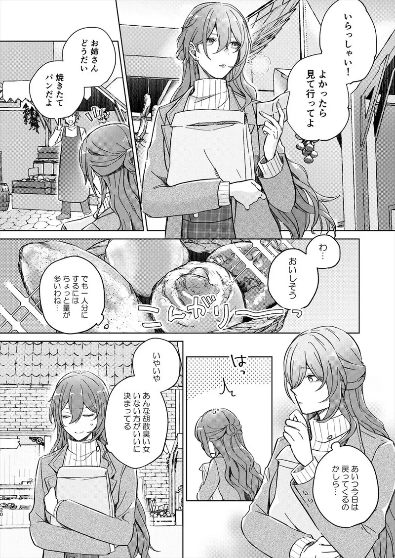 アンノウン - page19