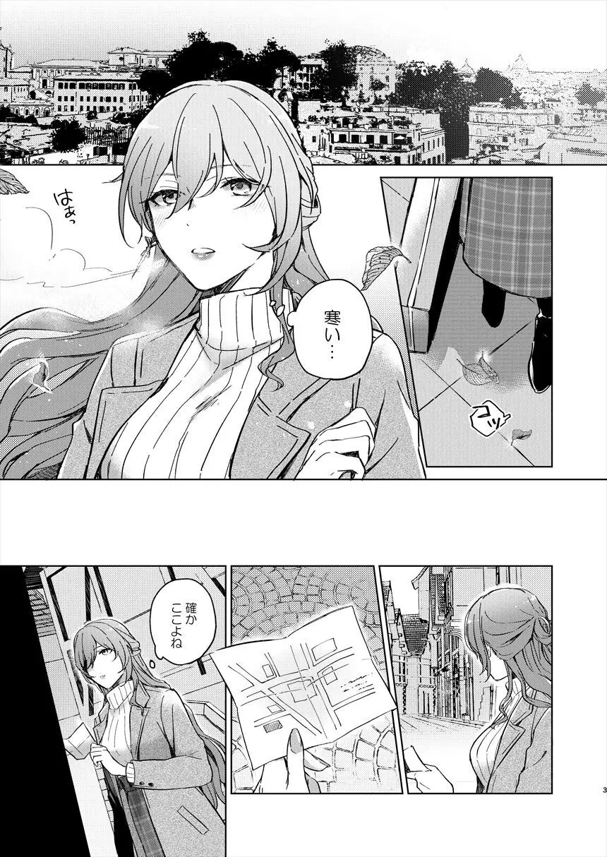 アンノウン - page2