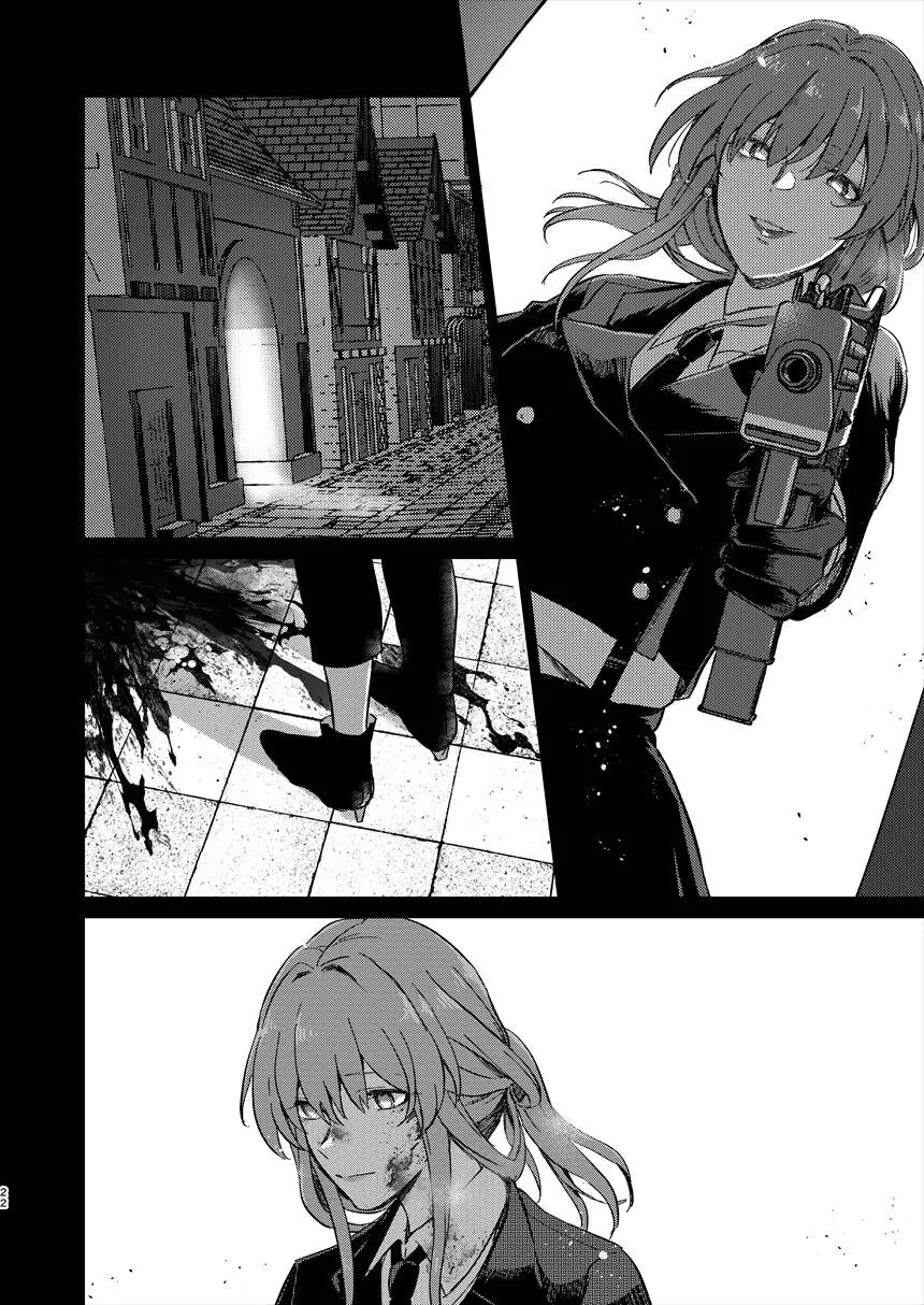 アンノウン - page21