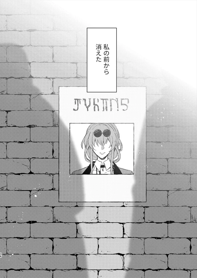 アンノウン - page35