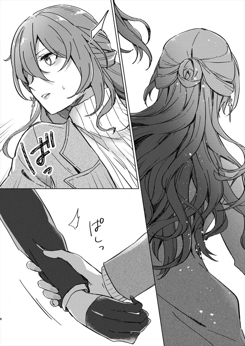 アンノウン - page5